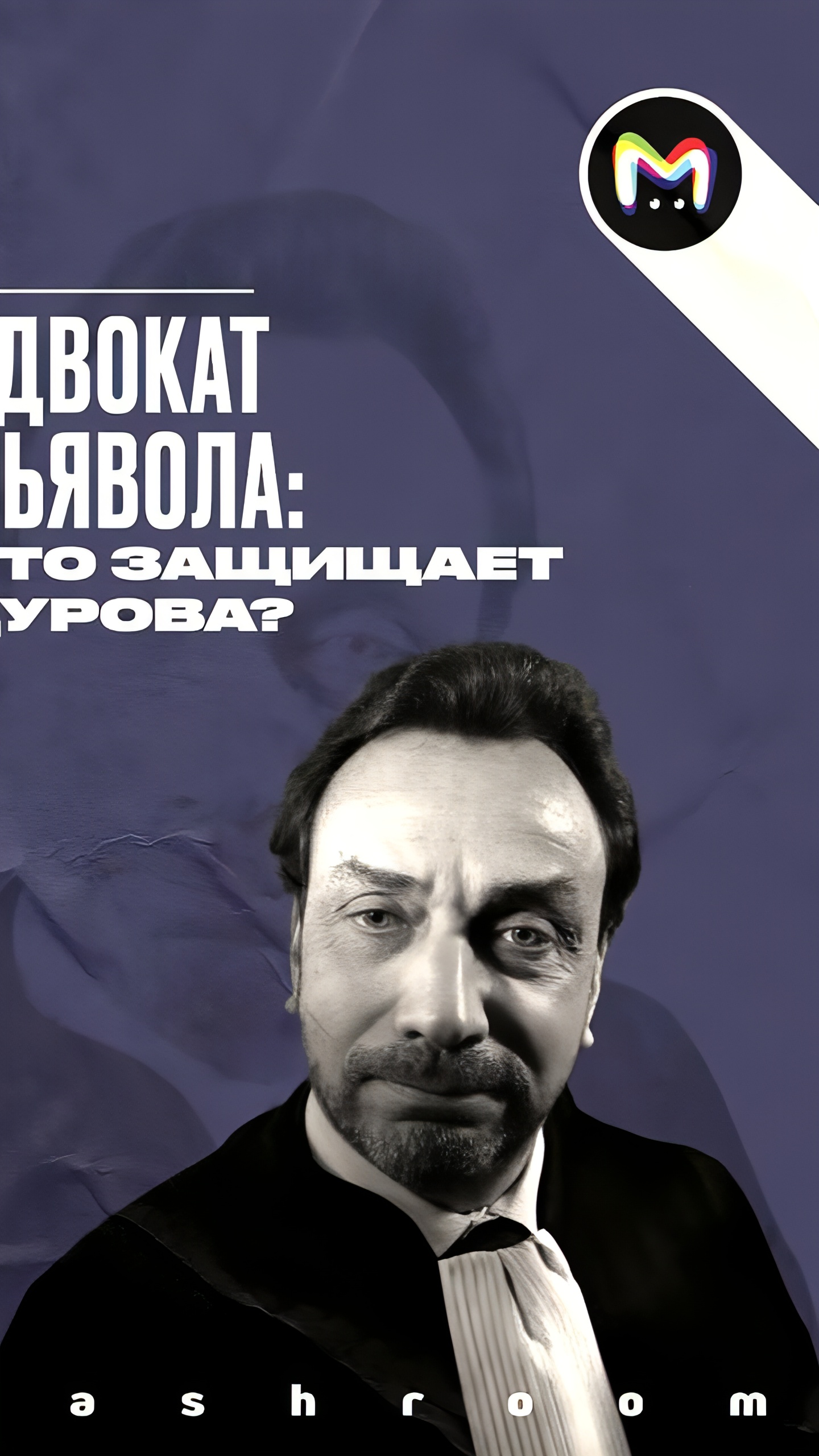 Адвокат Дурова Давид-Оливье Камински добивается освобождения клиента в Париже