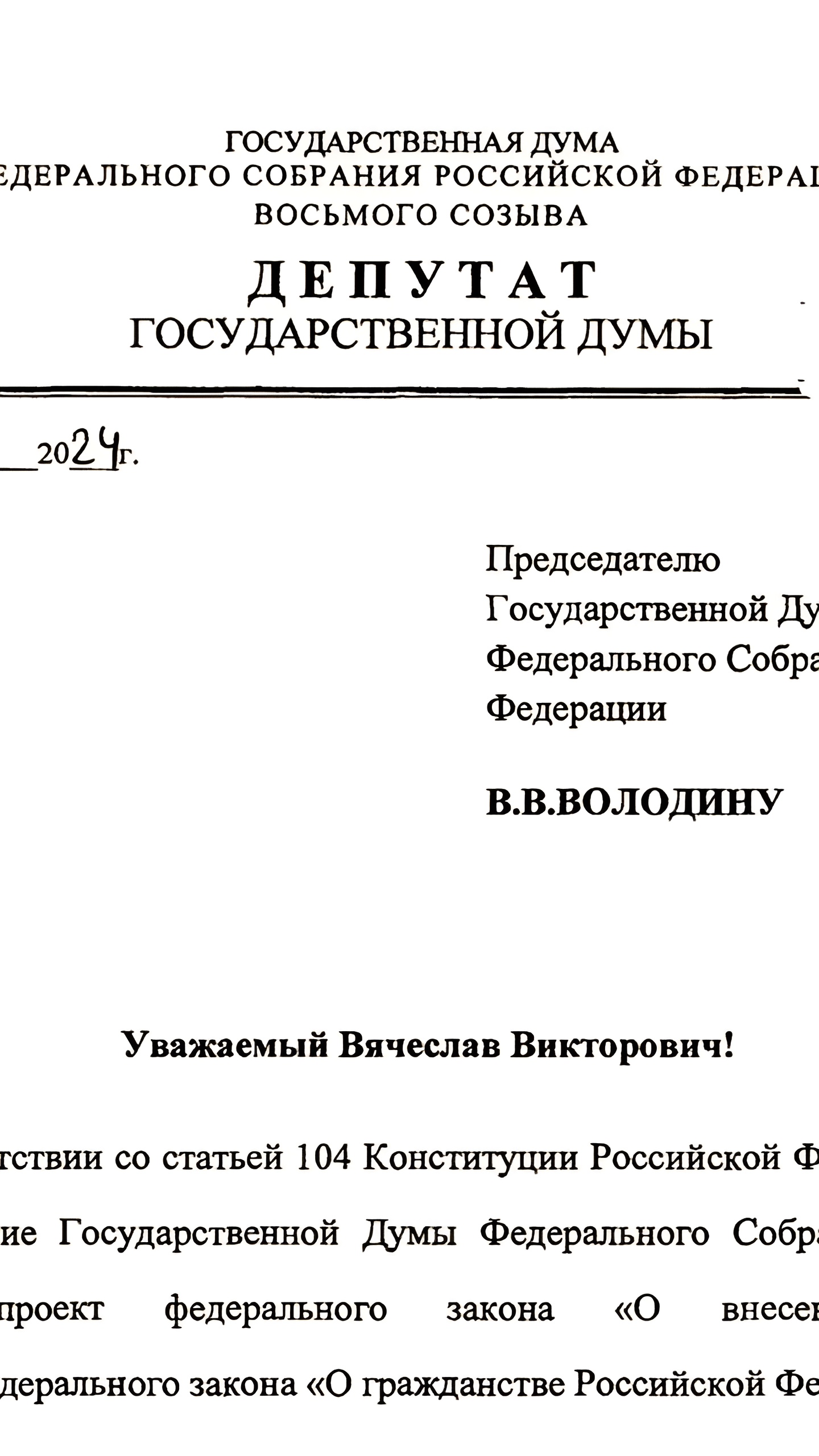 В ГД предложили упростить получение гражданства РФ для бывших россиян