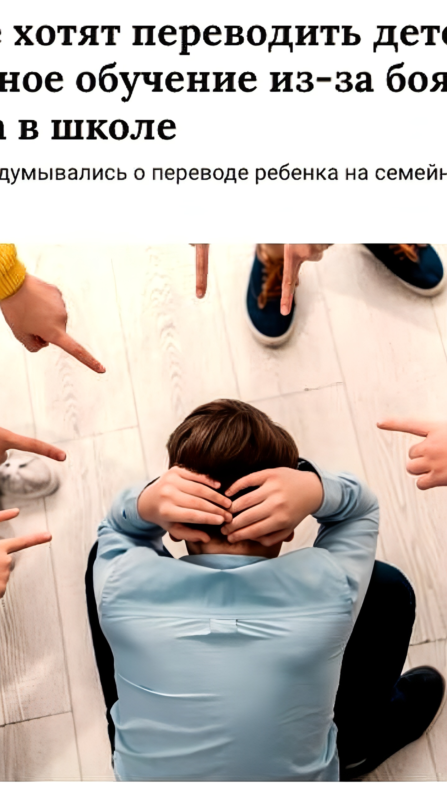 12% родителей выбирают семейное образование для своих детей