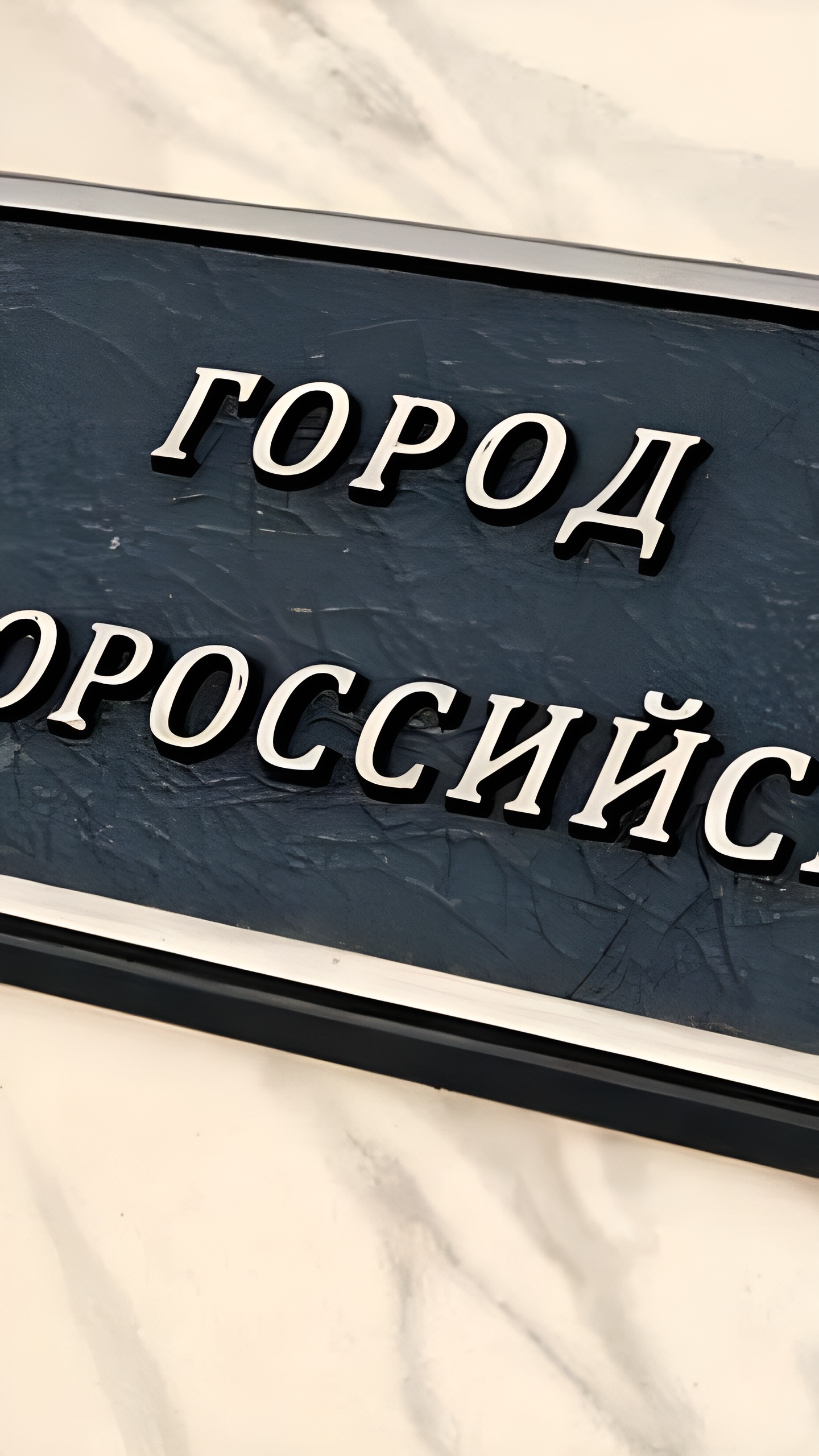 Взрыв бытового газа в жилом доме Новороссийска: ведется поиск пострадавших