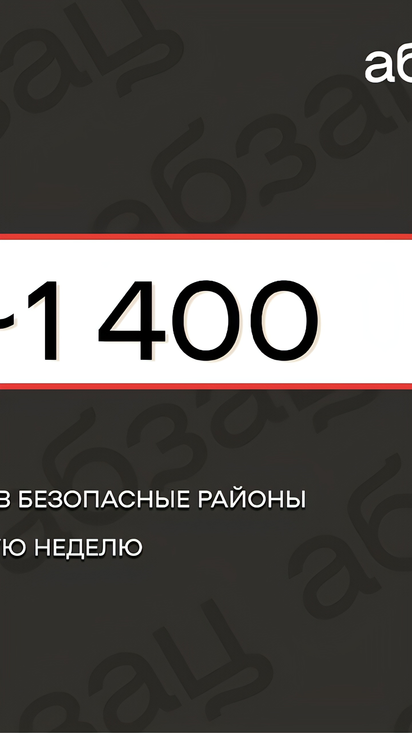 Курская область получает гуманитарную помощь: более 3 800 тонн доставлено