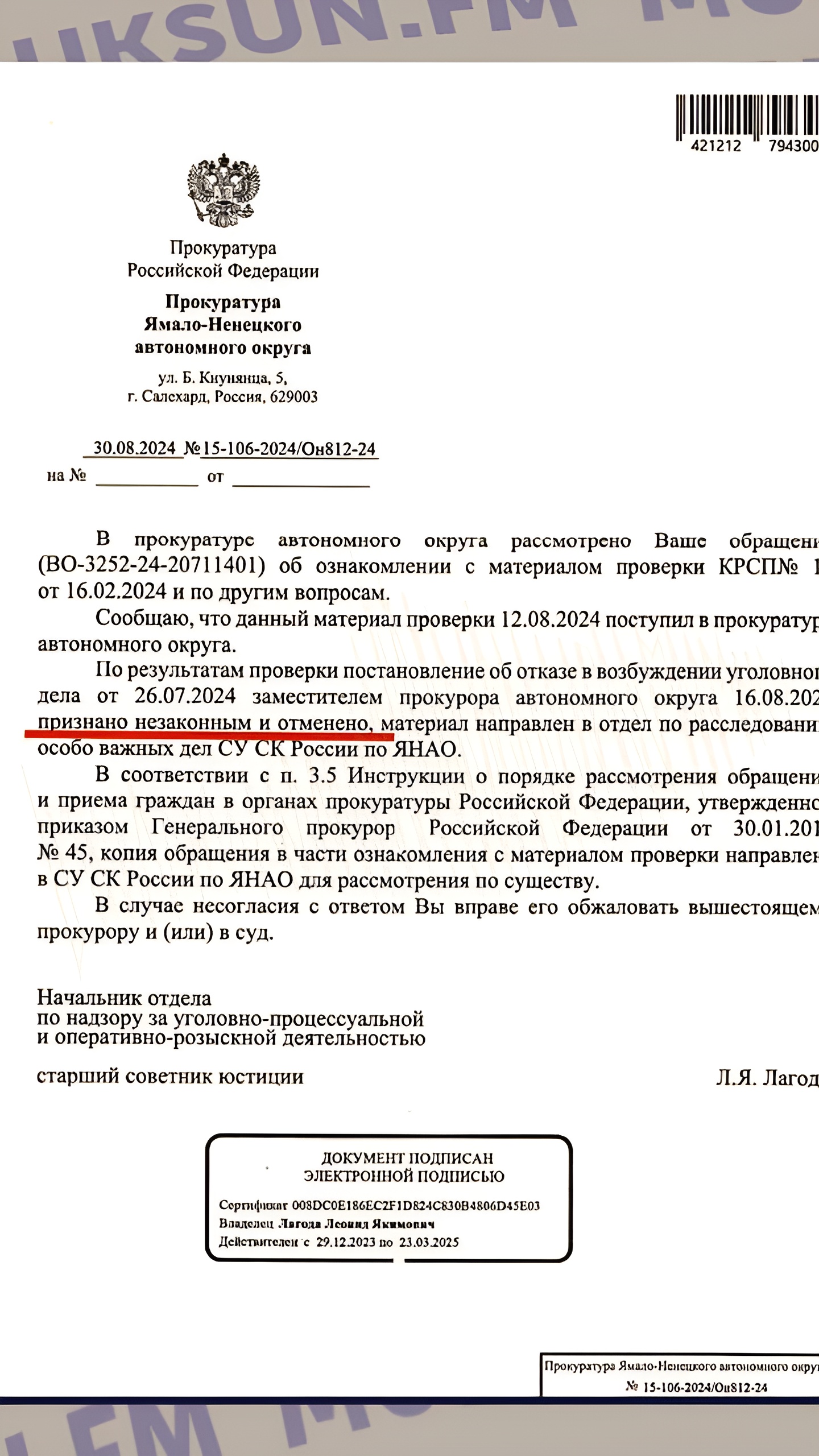 Прокуратура продолжает проверку по делу о смерти Алексея Навального