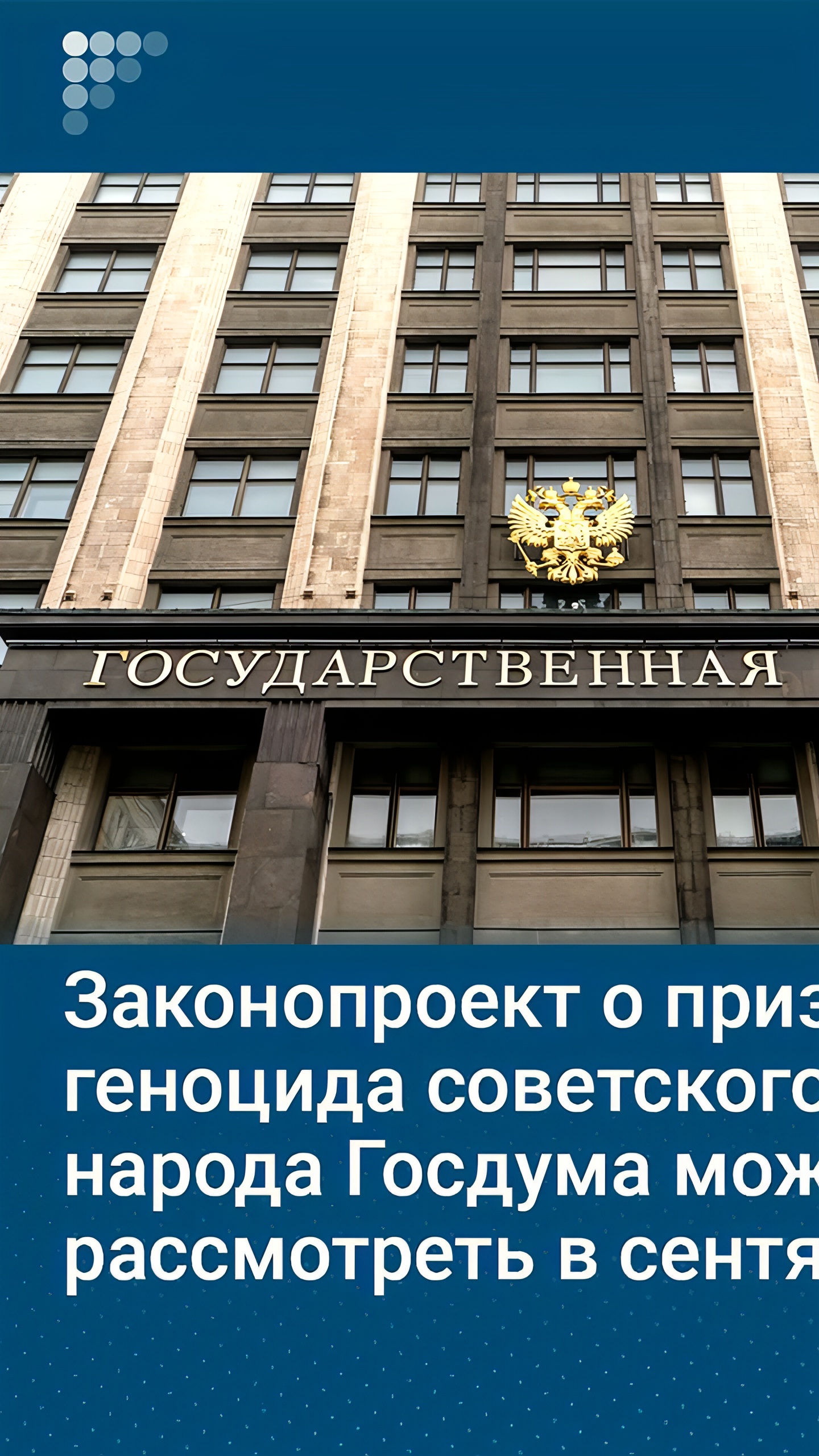 В ОП РФ обсудят законопроект об увековечении памяти жертв геноцида советского народа