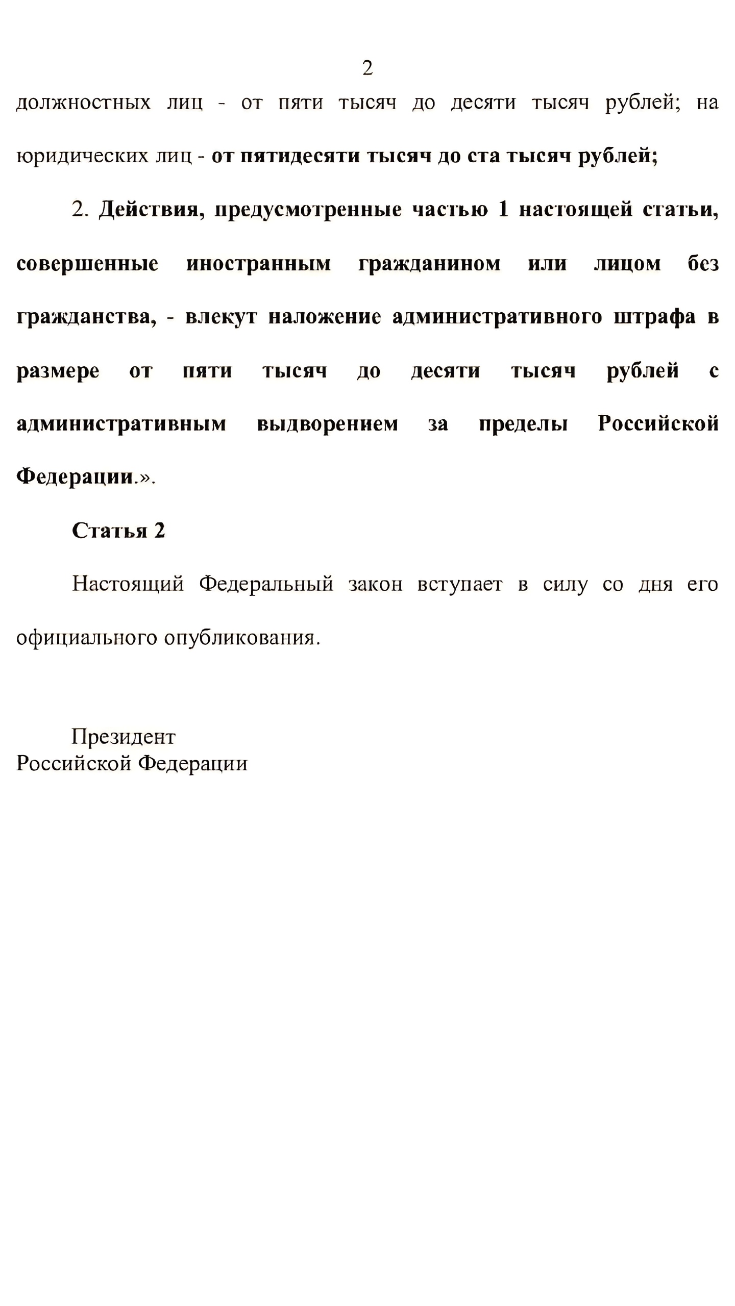 Депутаты предложили депортацию мигрантов за вмешательство в выборы