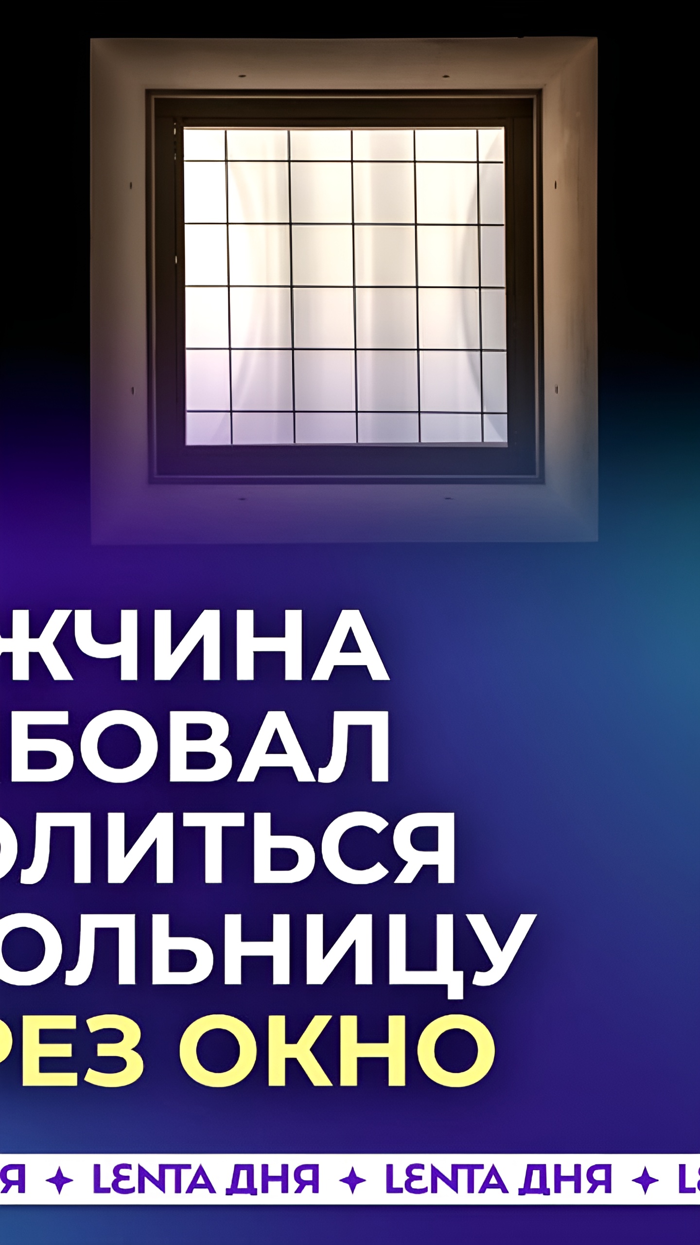 Неизвестный мужчина попытался привлечь внимание 12-летней девочки в Москве