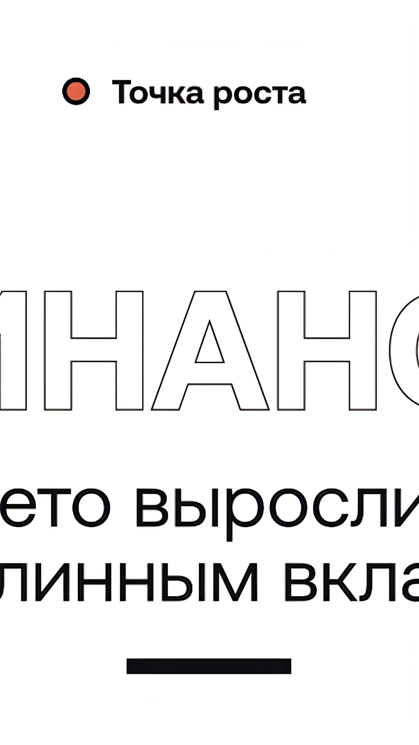 Максимальная ставка по рублевым вкладам в России достигла 17,49%