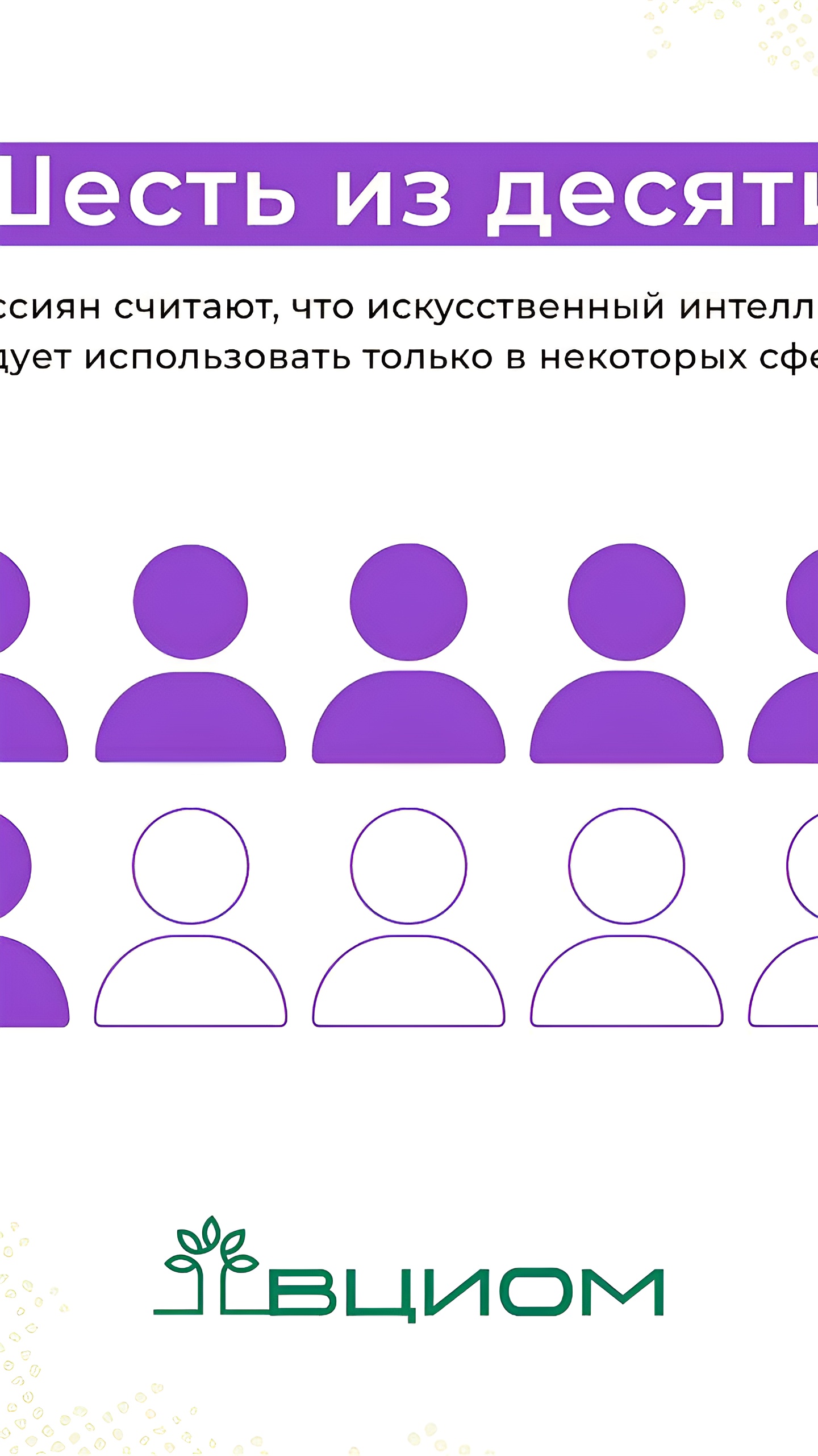 Искусственный интеллект становится важным инструментом для малого бизнеса в России