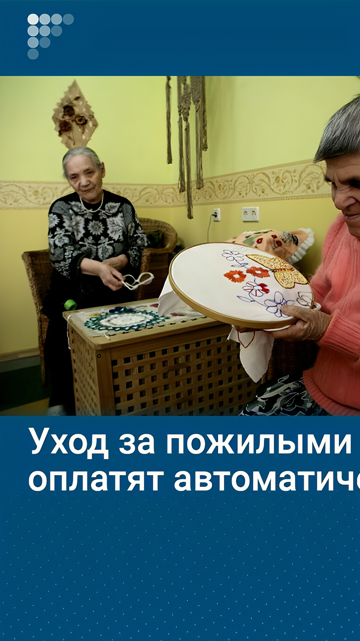 В Коми и Подмосковье увеличены выплаты для пенсионеров старше 80 лет