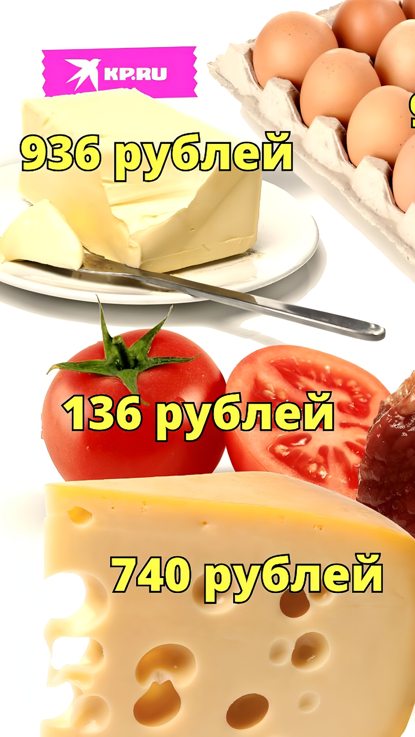 Волгоградстат сообщает о колебаниях цен на продукты и услуги