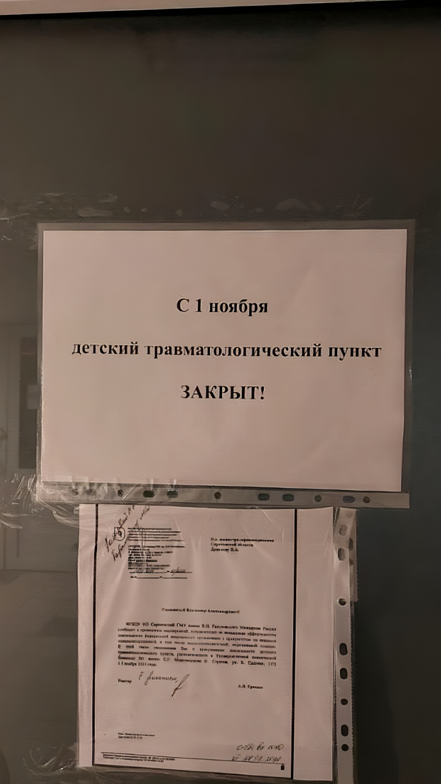 Закрытие детского травмпункта в Саратове с 1 ноября 2024 года