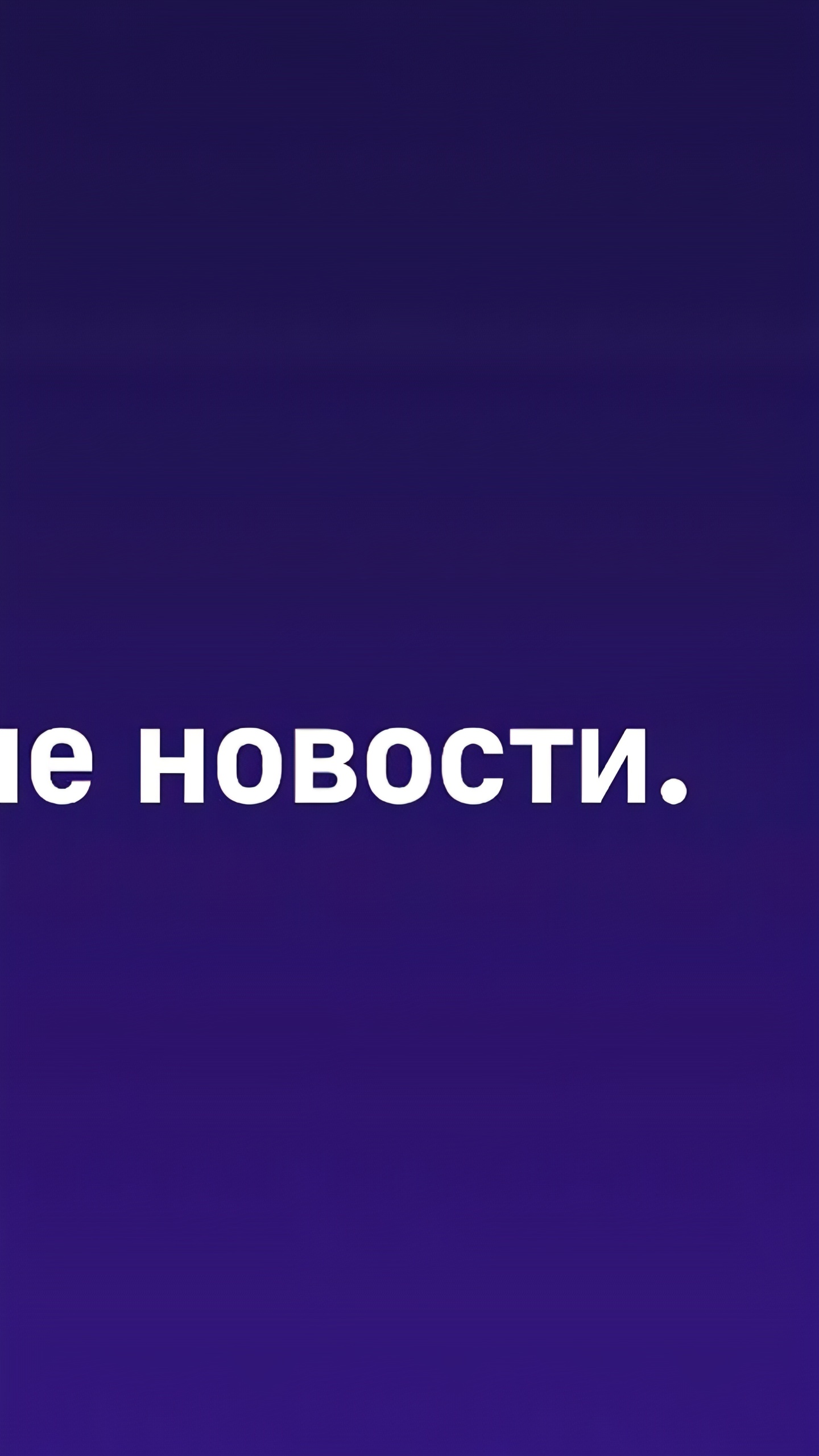 Смертельные атаки дронов и ракет в Украине, открытие Восточного экономического форума во Владивостоке