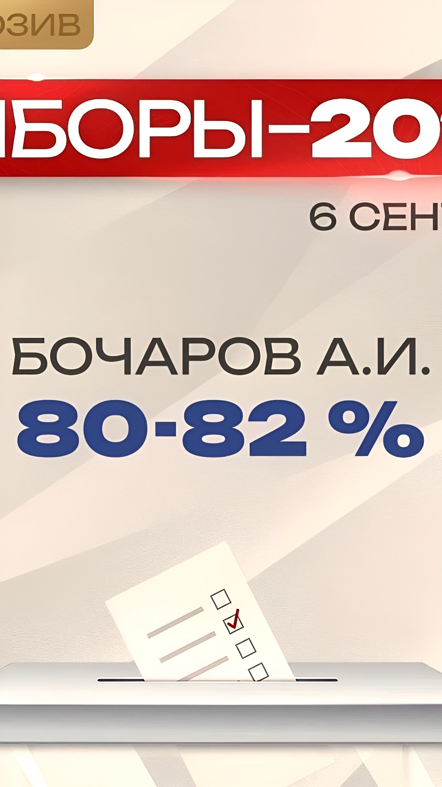 Явка избирателей на выборах в Волгоградской области достигла 13,10%