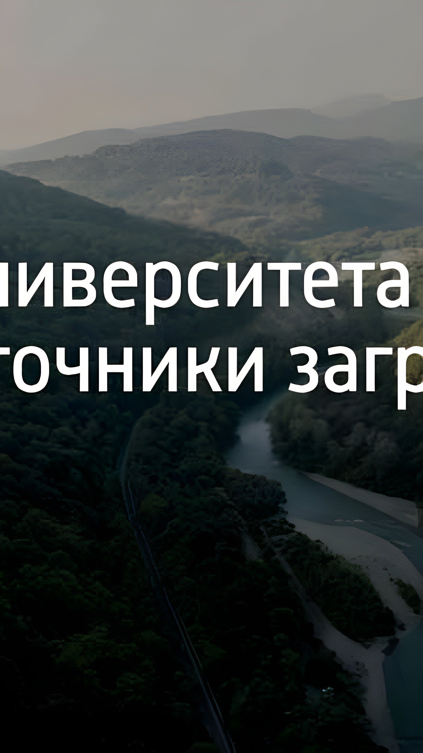 Исследования качества воды в реках Сочи и Курил: результаты и перспективы