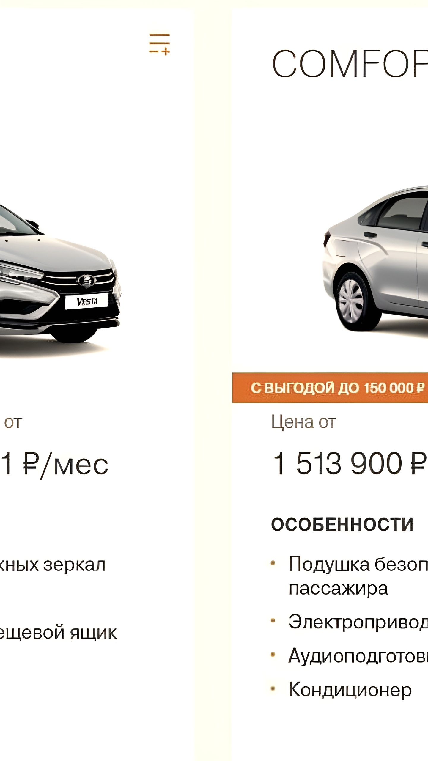 Цена Lada Vesta увеличилась на 700 тысяч рублей за 10 лет