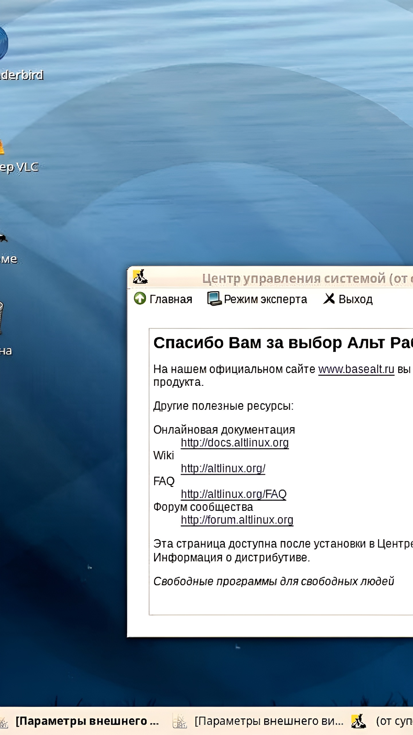 Почта России планирует переход на ОС «Альт» для 130 000 рабочих мест