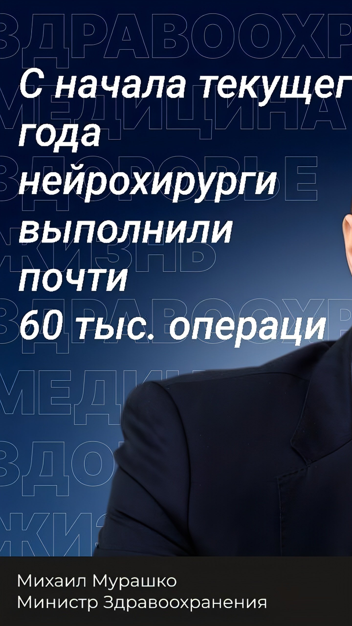 Нейрохирурги России обсудили достижения и задачи на юбилейном съезде в Нижнем Новгороде