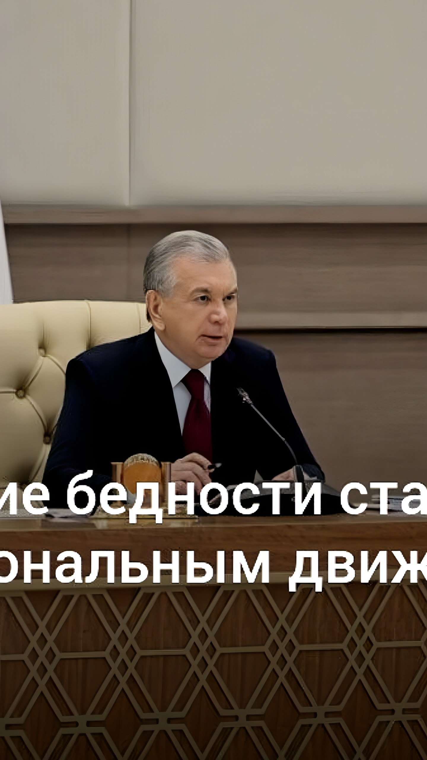 Таджикистан стремится снизить уровень бедности до 10% к 2030 году