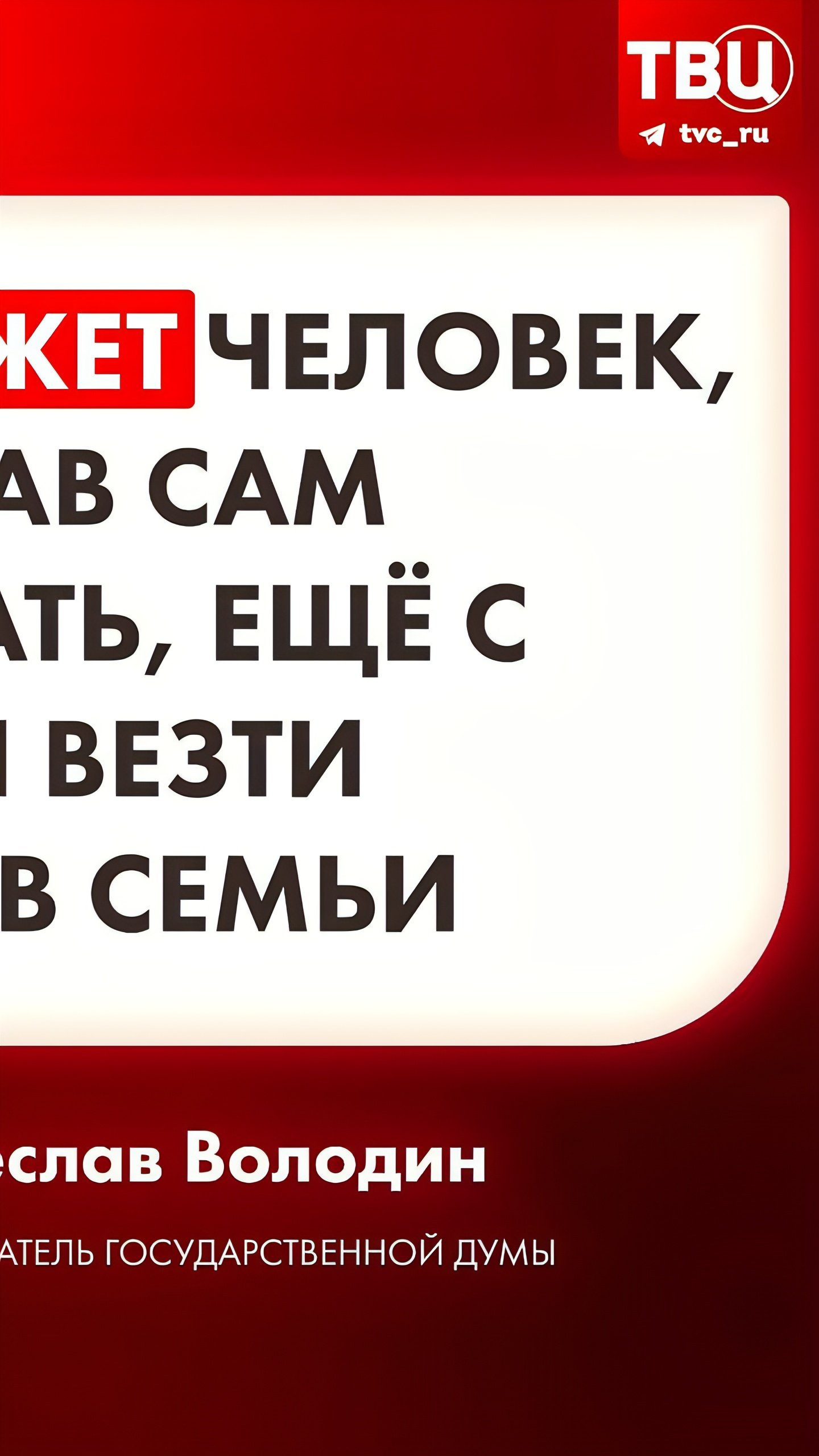 Госдума обсуждает запрет на привоз семей трудовыми мигрантами