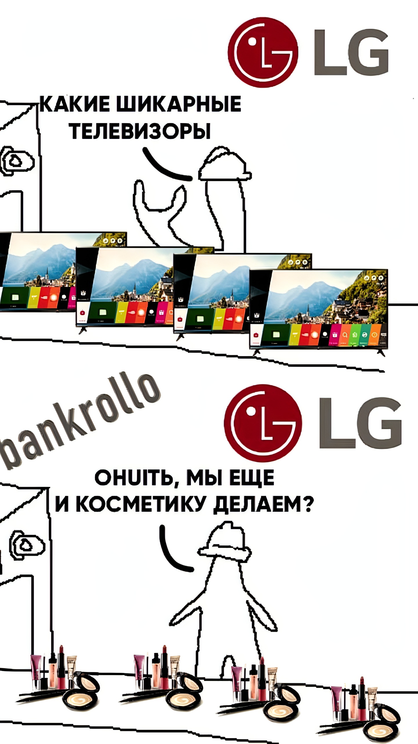 LG подала заявку на новый товарный знак для расширения бренда в России