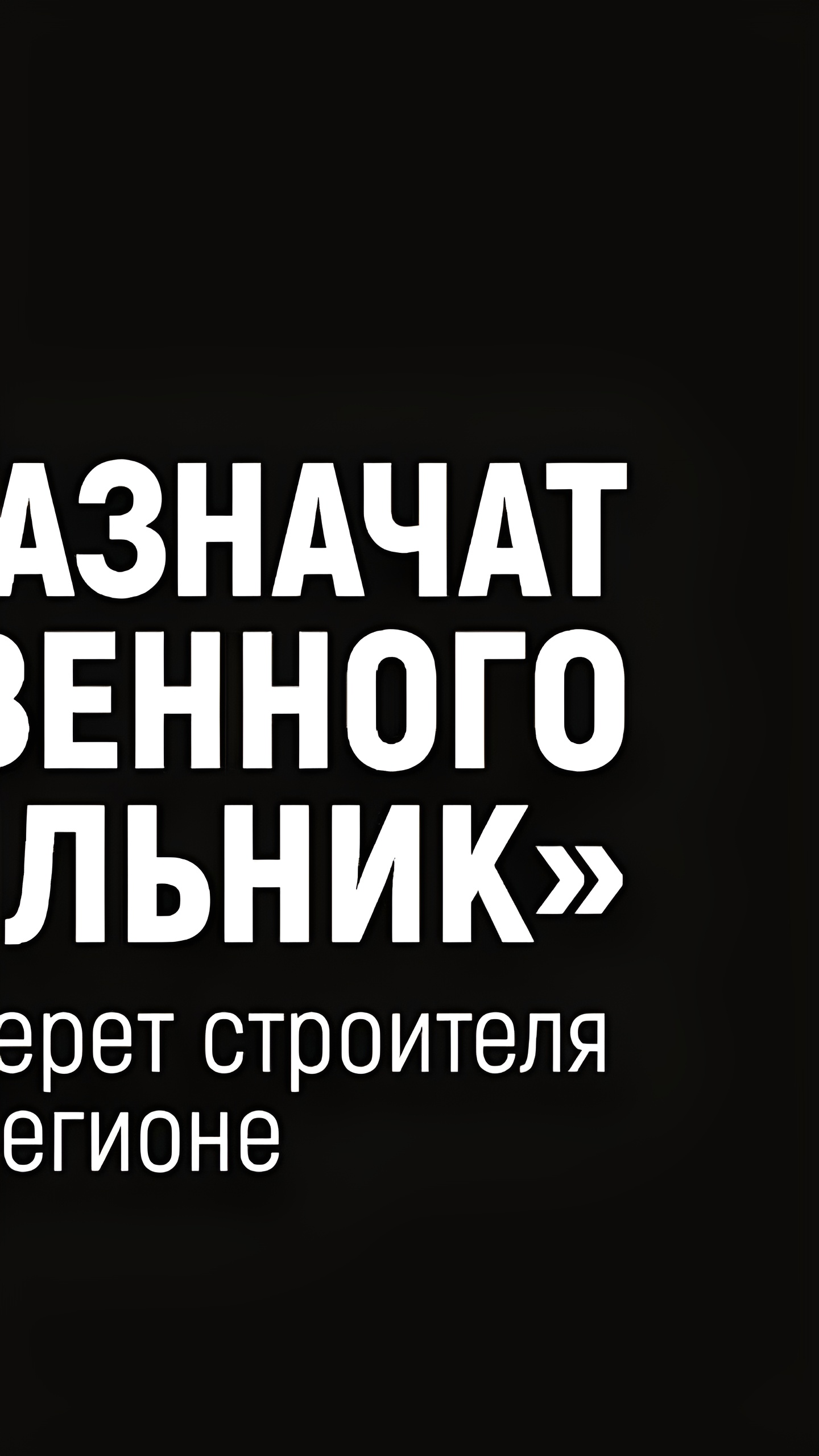 Правительство России планирует назначение энергокомпаний для строительства электростанций на юге страны