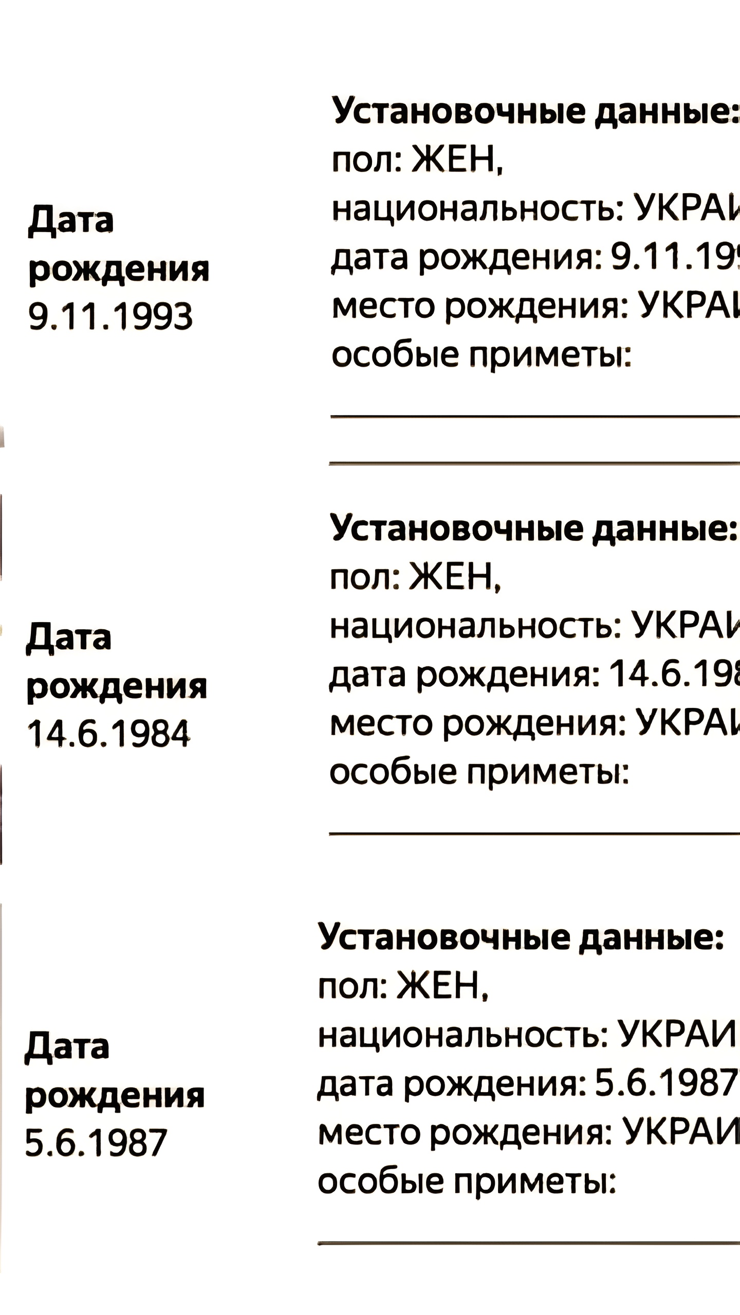 МВД РФ объявило в розыск иностранных журналистов за незаконное пересечение границы