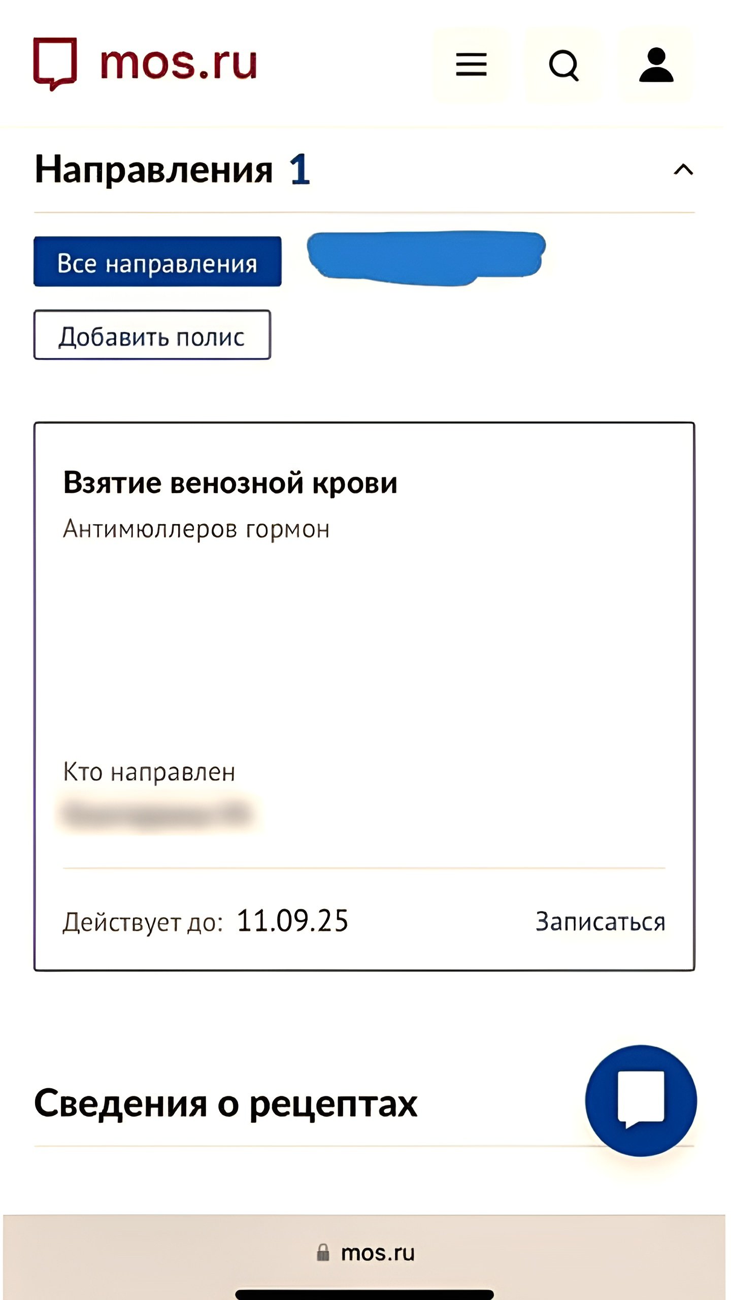 В Москве женщинам начали отправлять направления на анализ фертильности