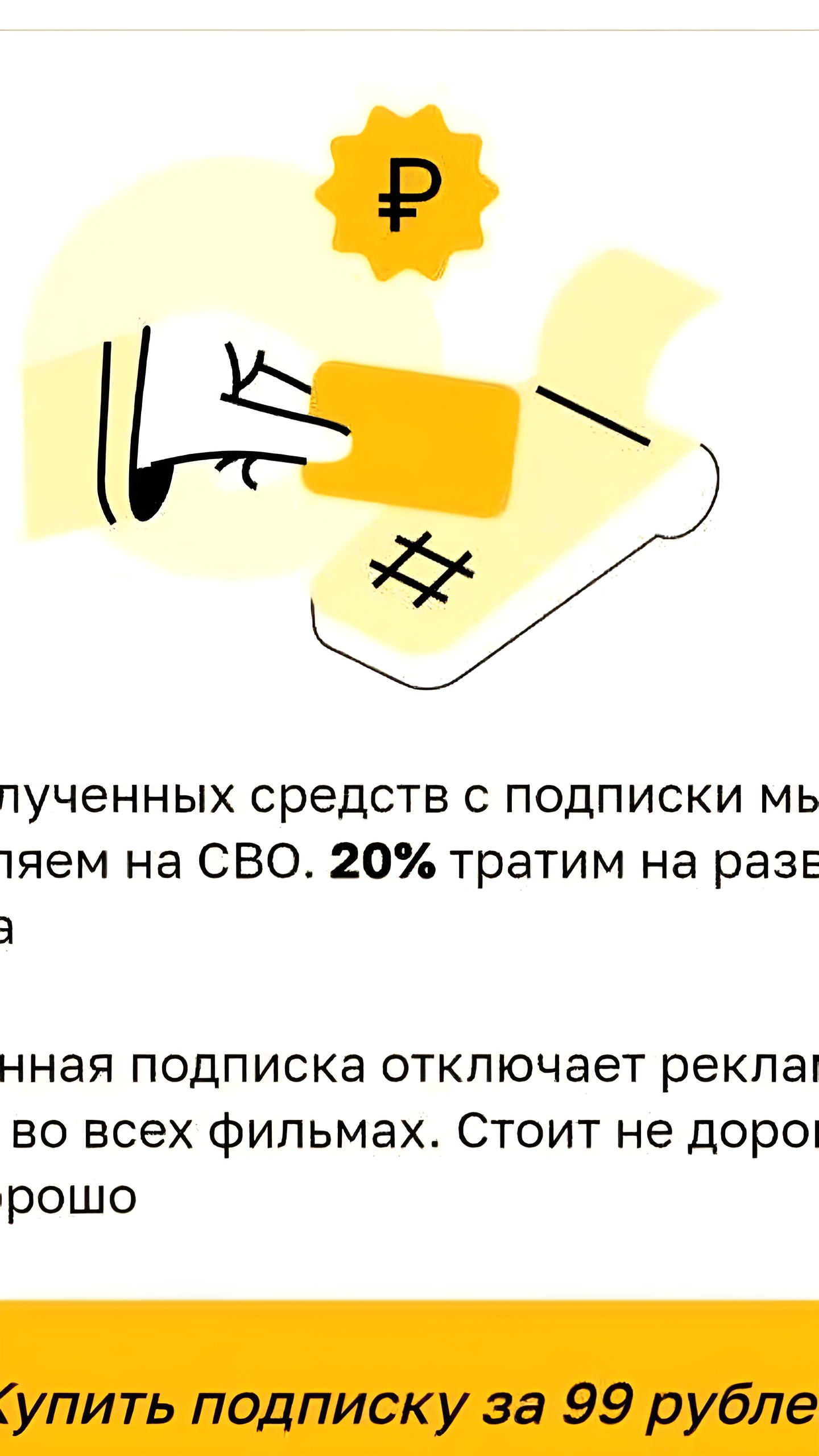 Телеканал Царьград запускает платную подписку на просмотр западного кино