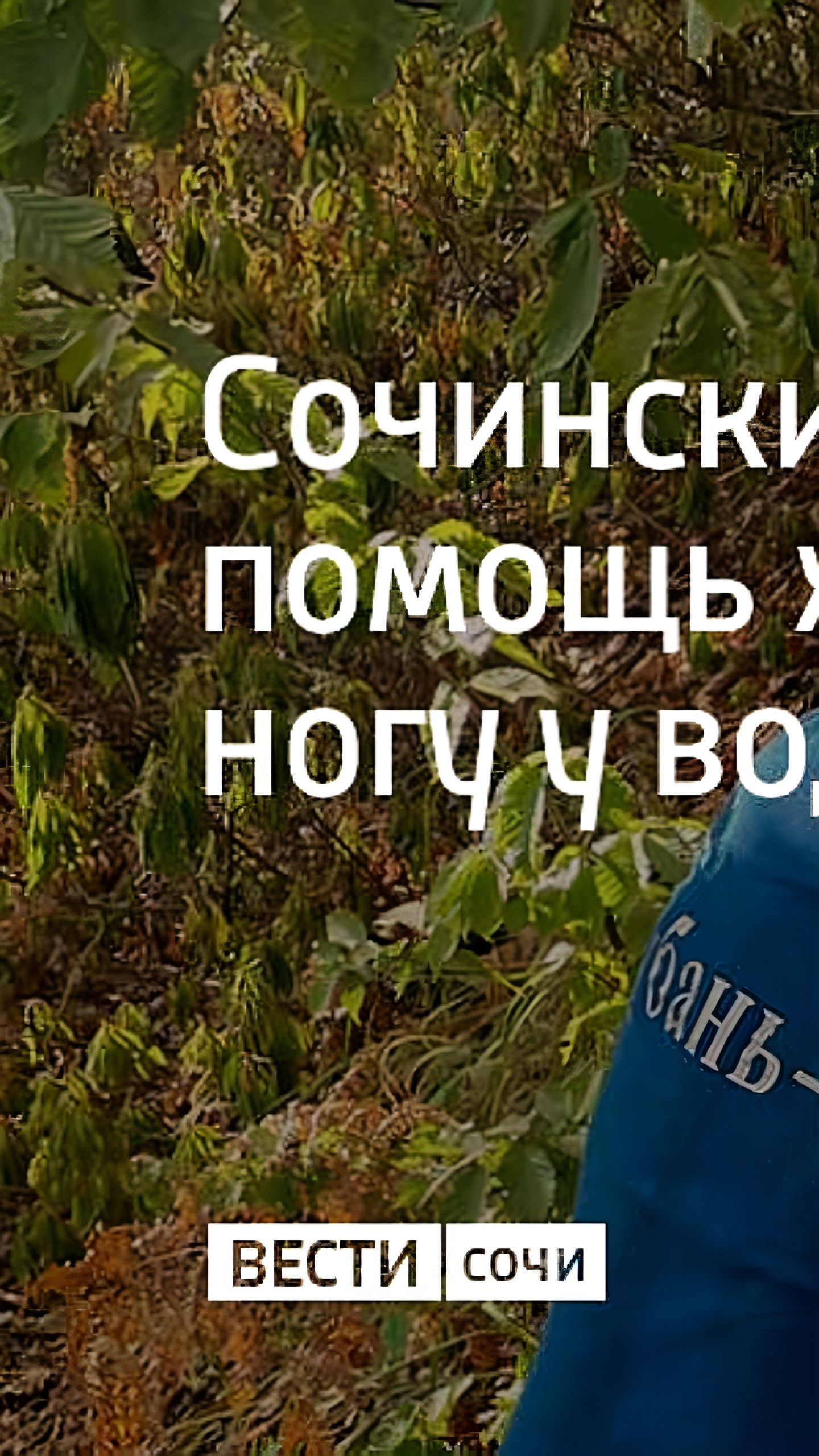 Спасатели оказали помощь туристке с травмой в районе водопада Кейва