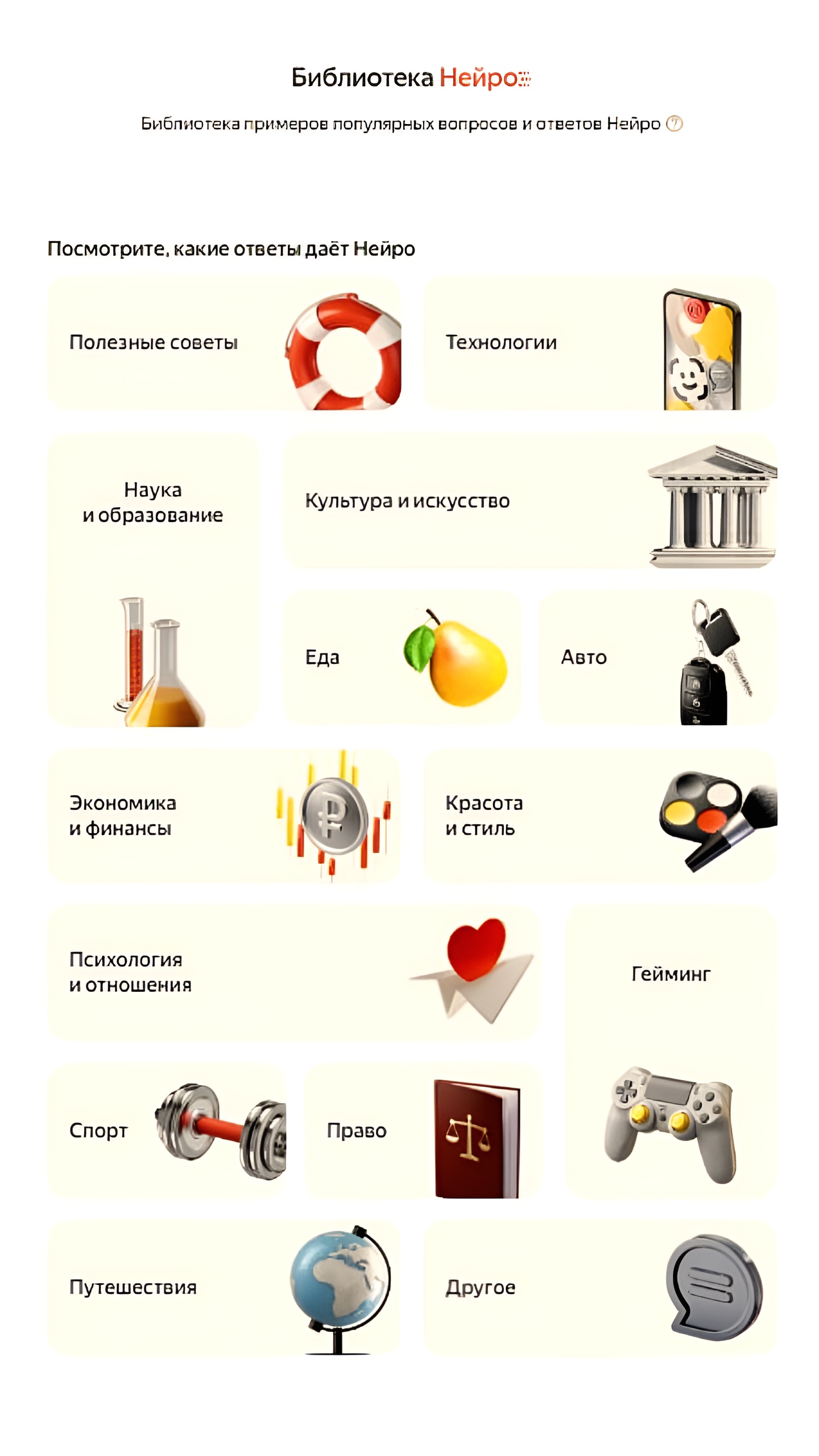 Распространенным из них есть