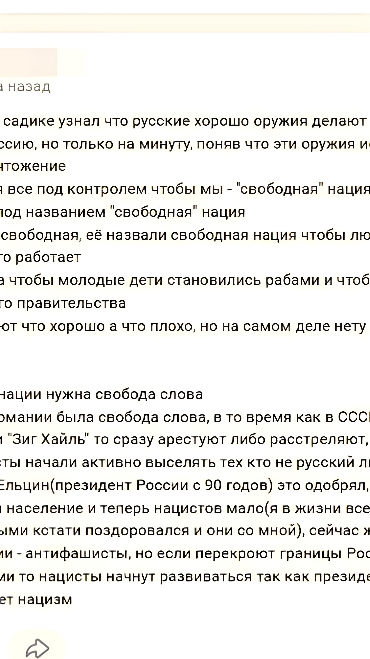 Челябинский школьник публикует манифест перед нападением на одноклассников