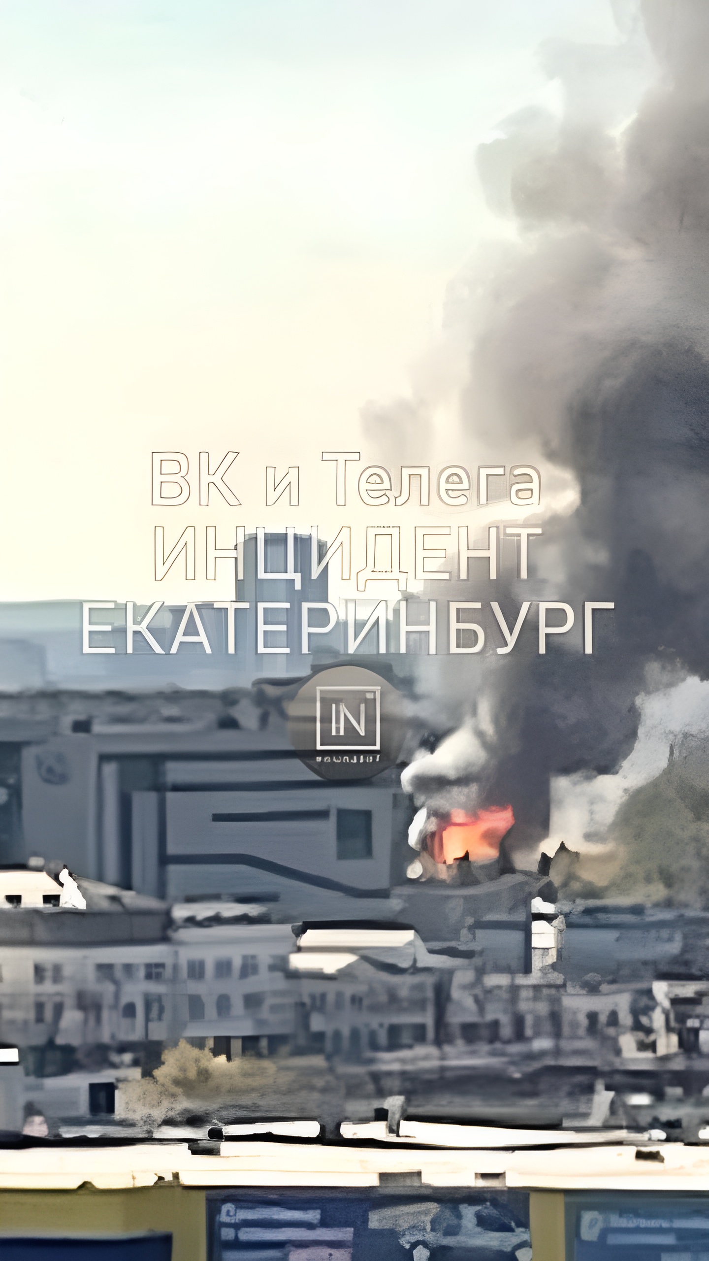 Пожар в складском здании в Екатеринбурге: оперативные меры по тушению