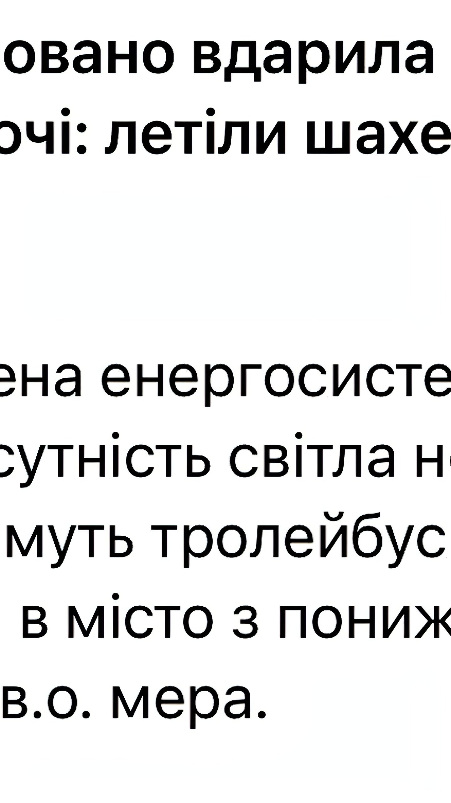 Сумы остаются без электричества после авиаудара