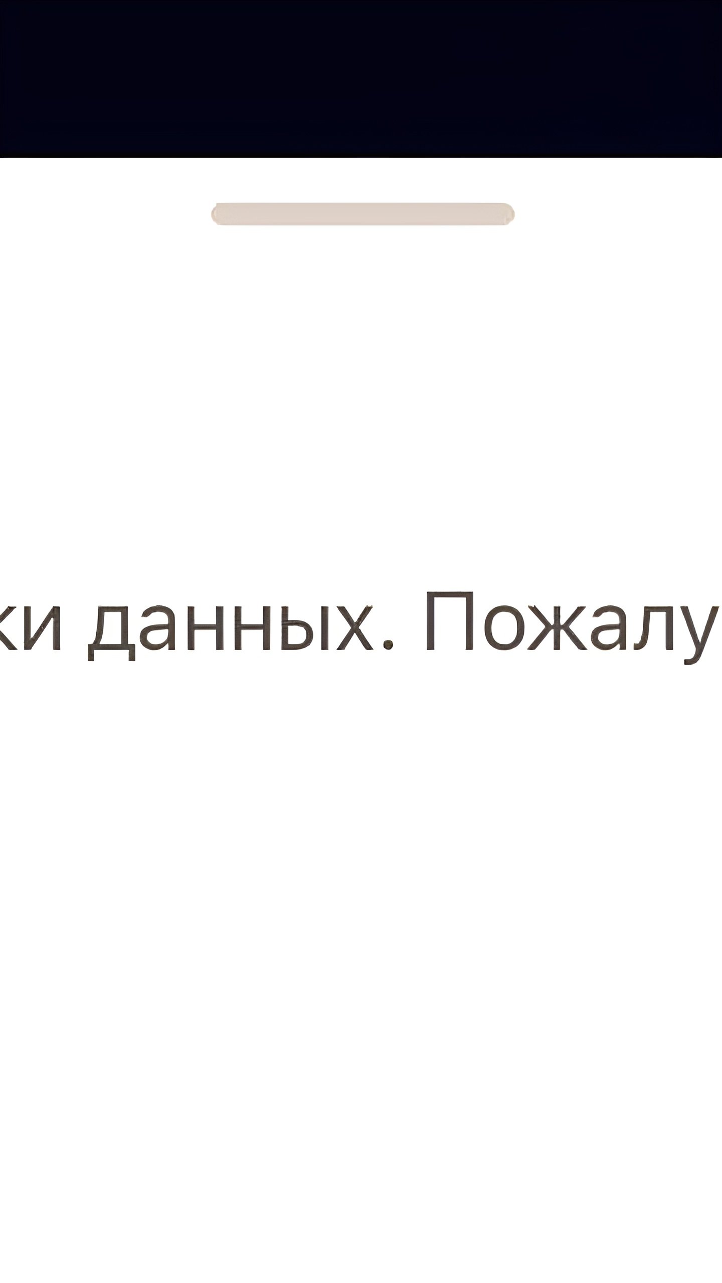 Масштабный сбой на сайте ФНС: пользователи не могут войти в личный кабинет