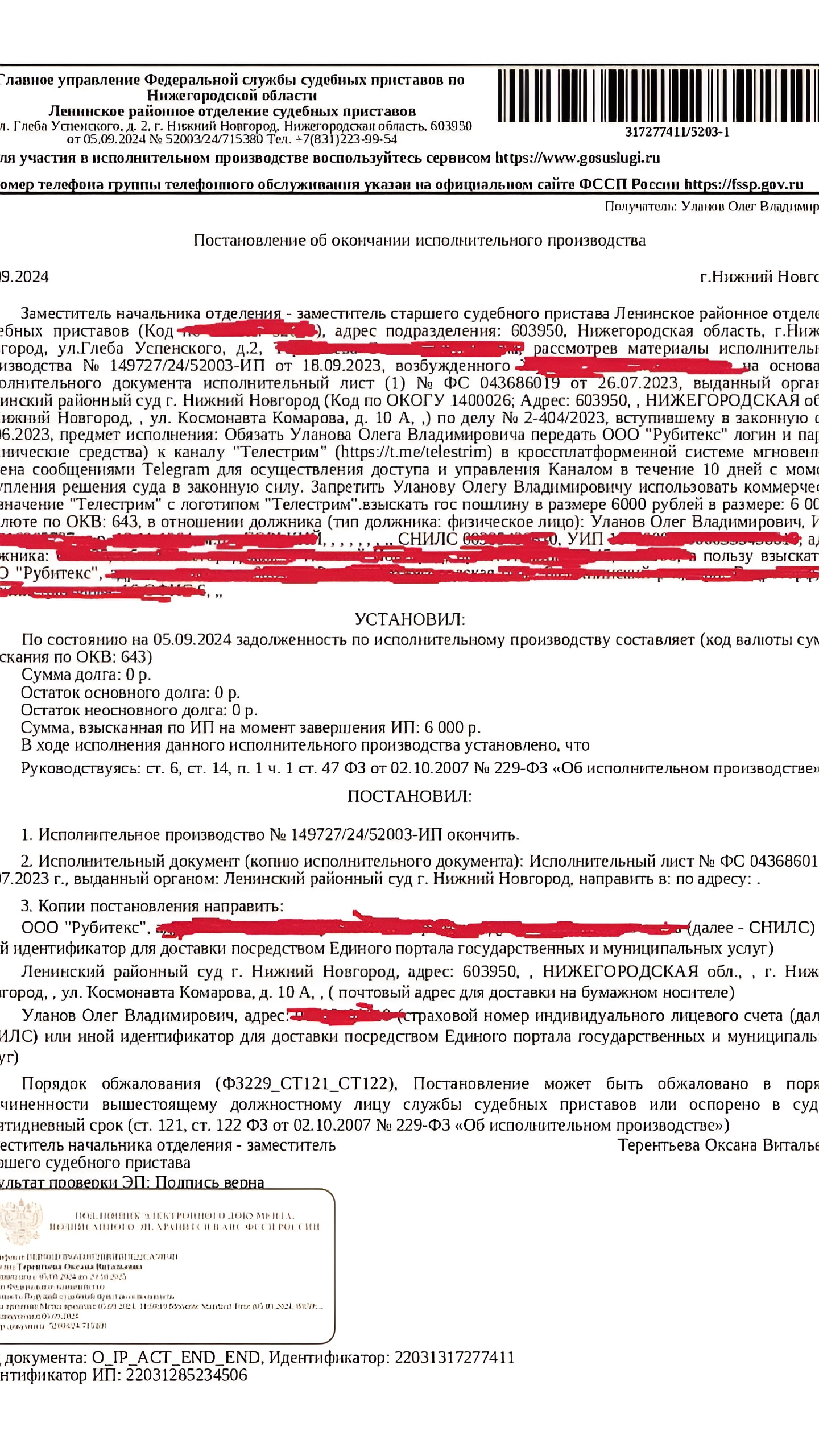 Судебное производство против Олега Уланова прекращено