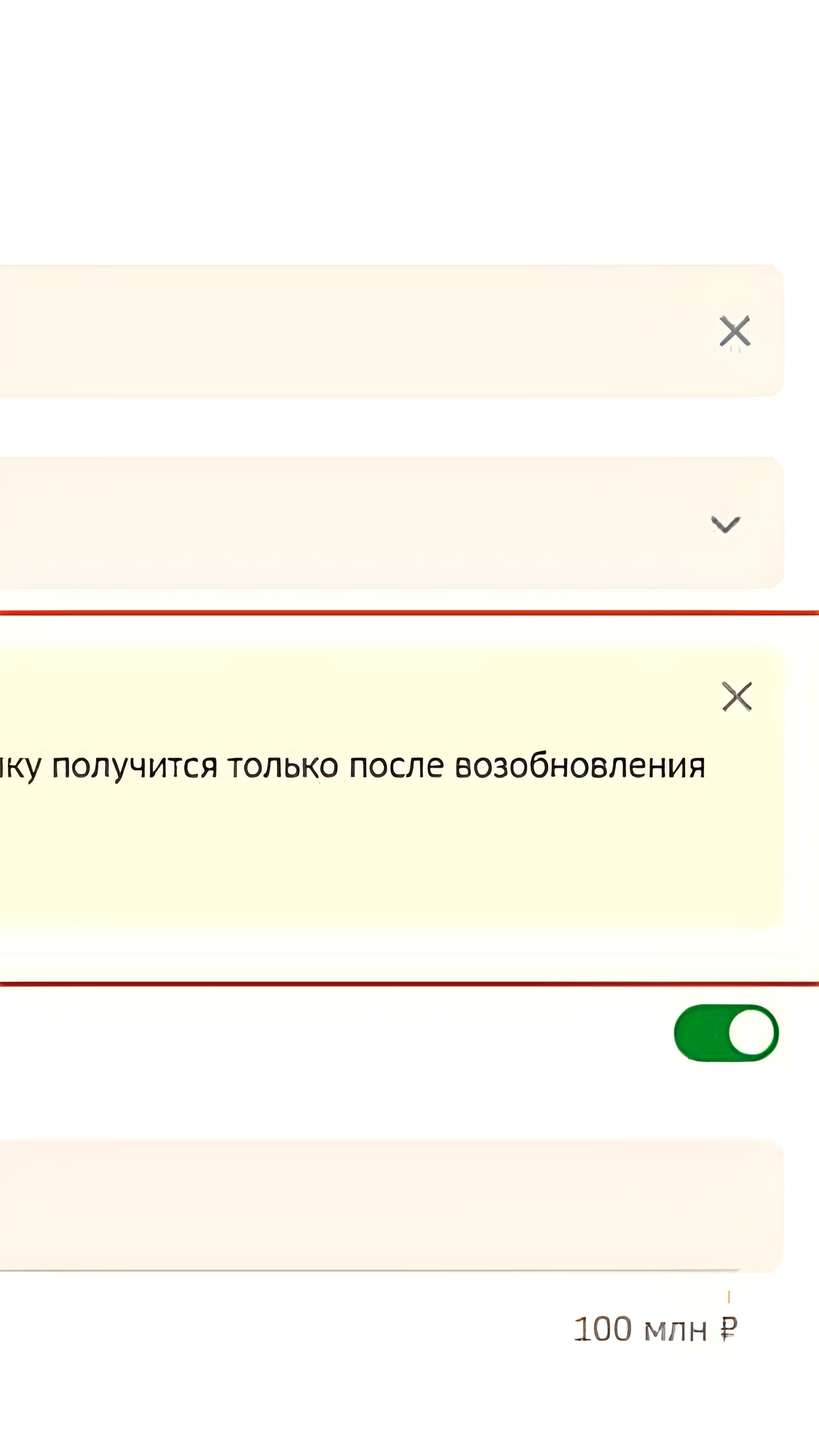 Сбер приостановил выдачу семейной ипотеки из-за исчерпания лимитов