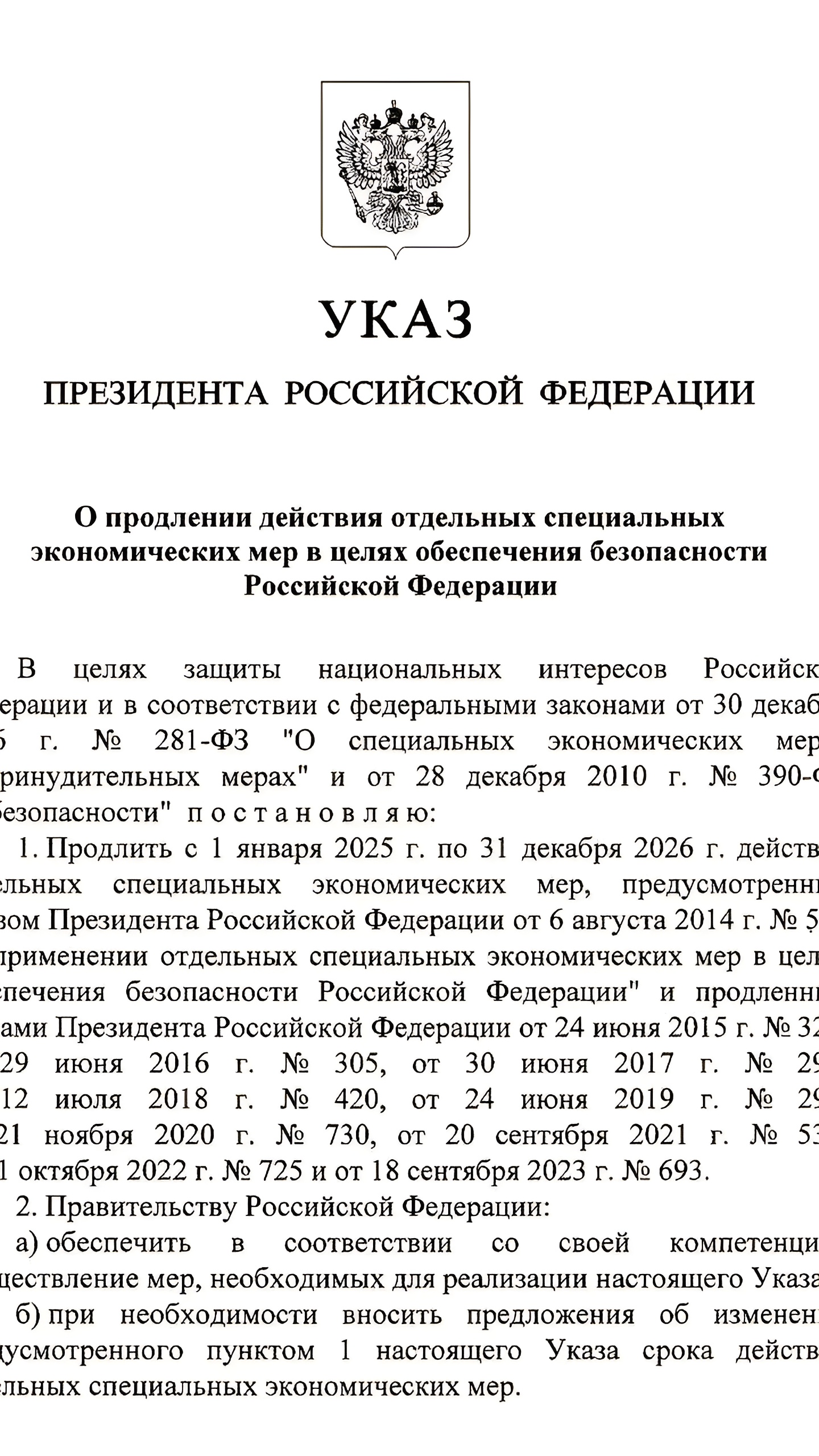 Путин продлил продовольственное эмбарго на Запад до 2026 года