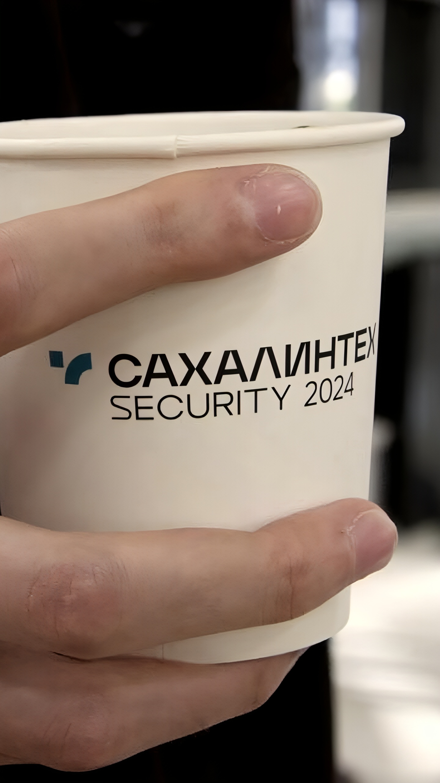 Конференция 'СахалинТех Security 2024' в Южно-Сахалинске: обсуждение ИИ и импортозамещения в информационной безопасности