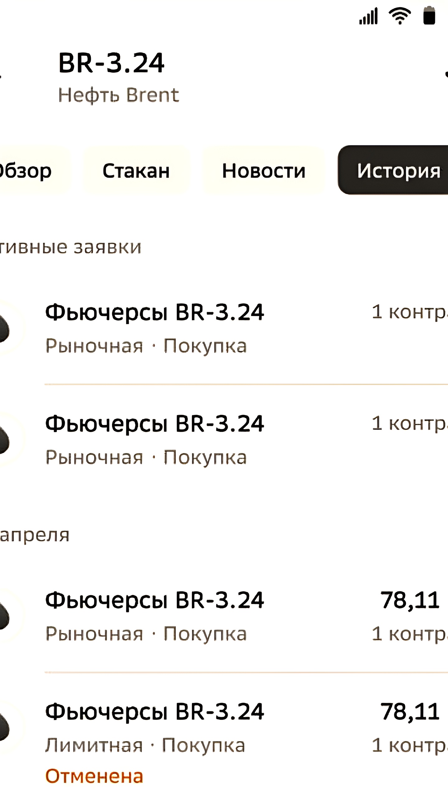 СберИнвестиции запускает доступ к срочному рынку для клиентов