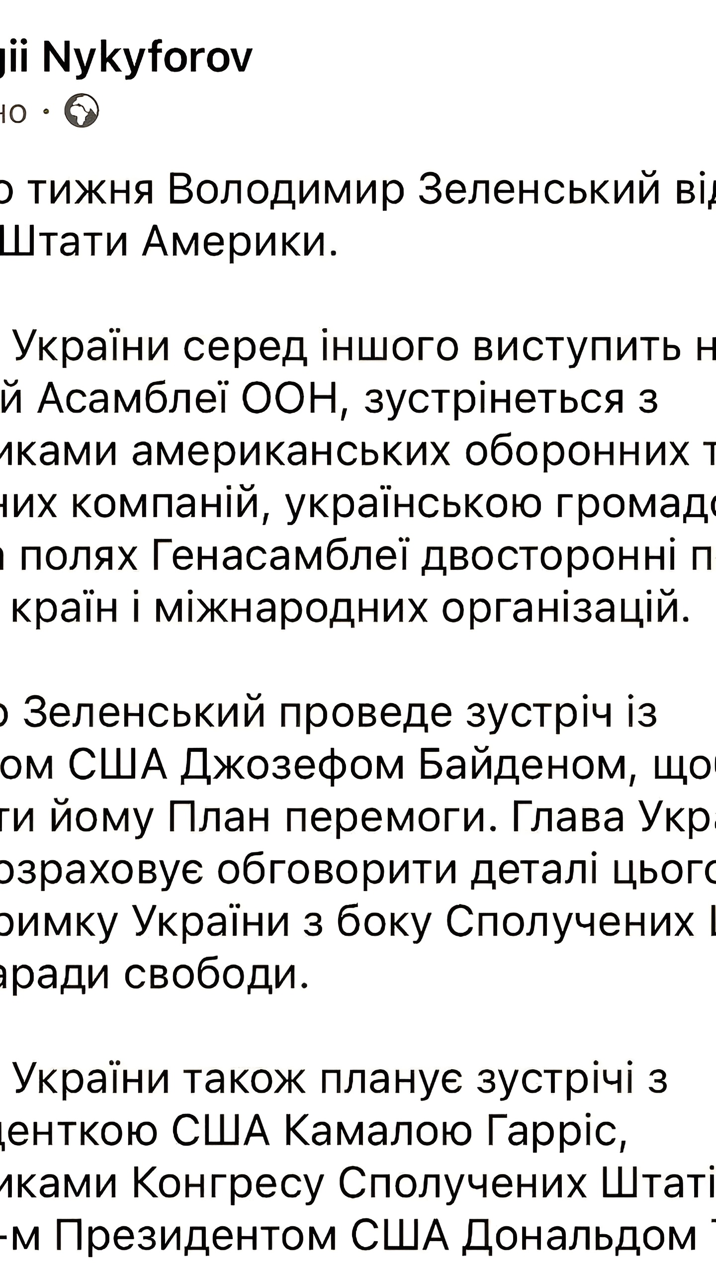 Первый визит президента ОАЭ в Вашингтон запланирован на 23 сентября