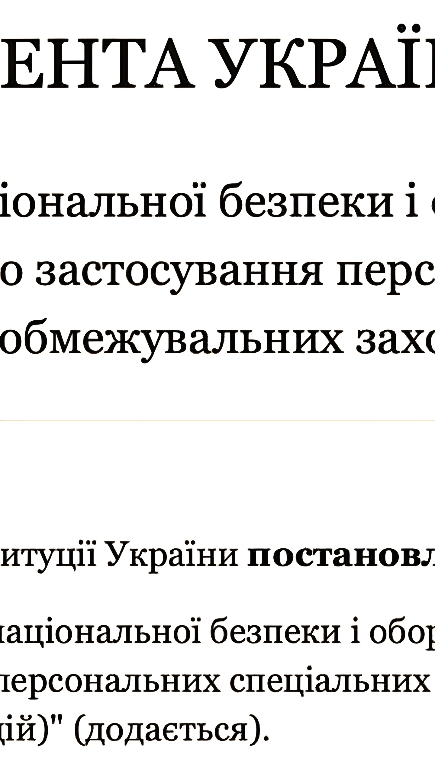 Зеленский вводит санкции против физических и юридических лиц из России, Ирана и Китая