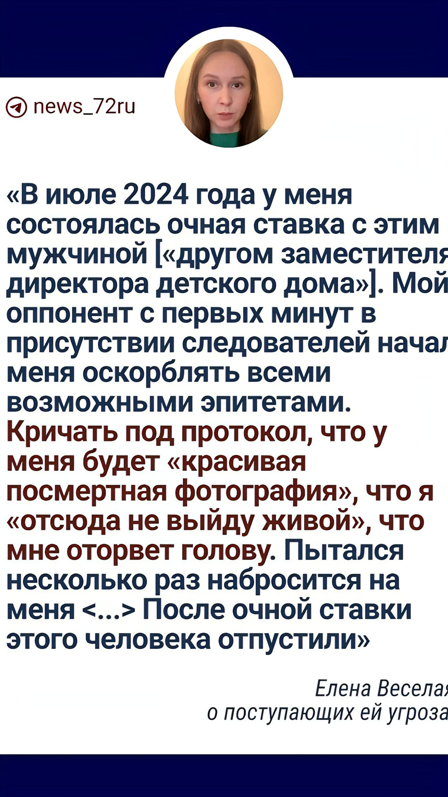 СКР инициирует расследование по обращениям о нерасселении аварийного дома и угрозах в детском доме