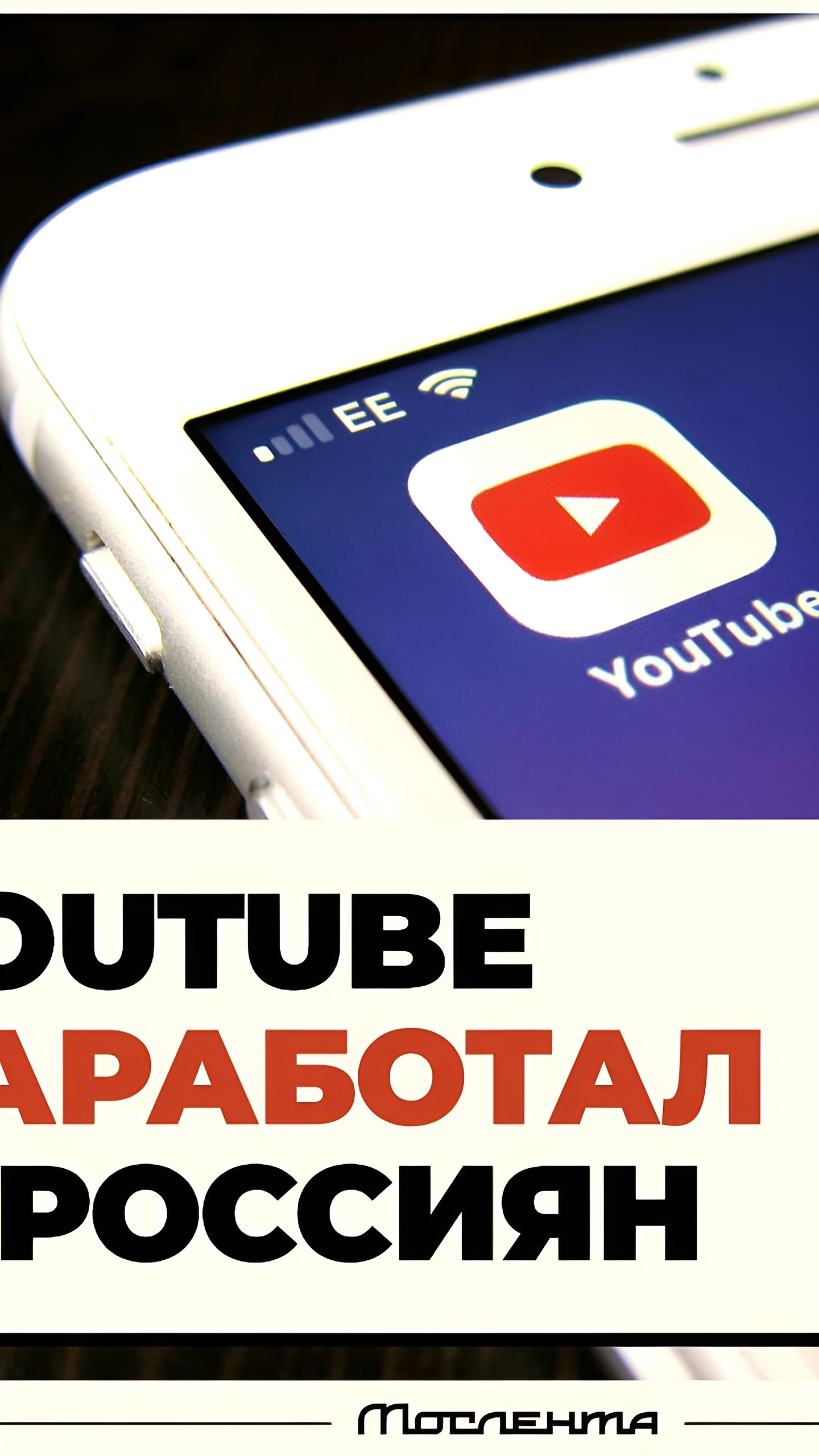 YouTube снова доступен в России без VPN после жалоб на провайдеров