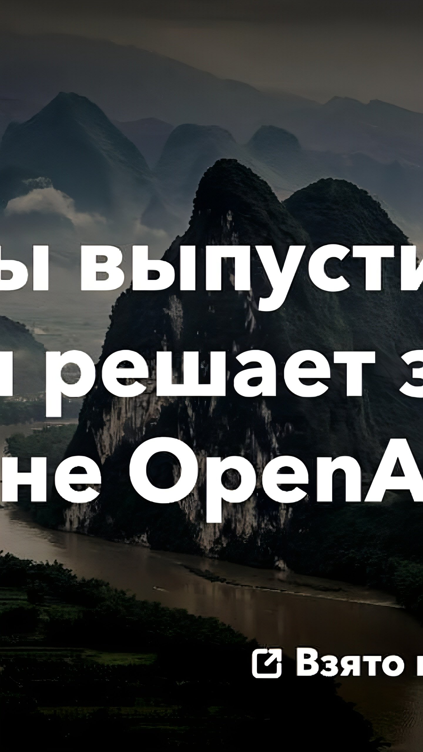 Китайская компания представила новую модель ИИ Qwen-2.5 Math с поддержкой Python