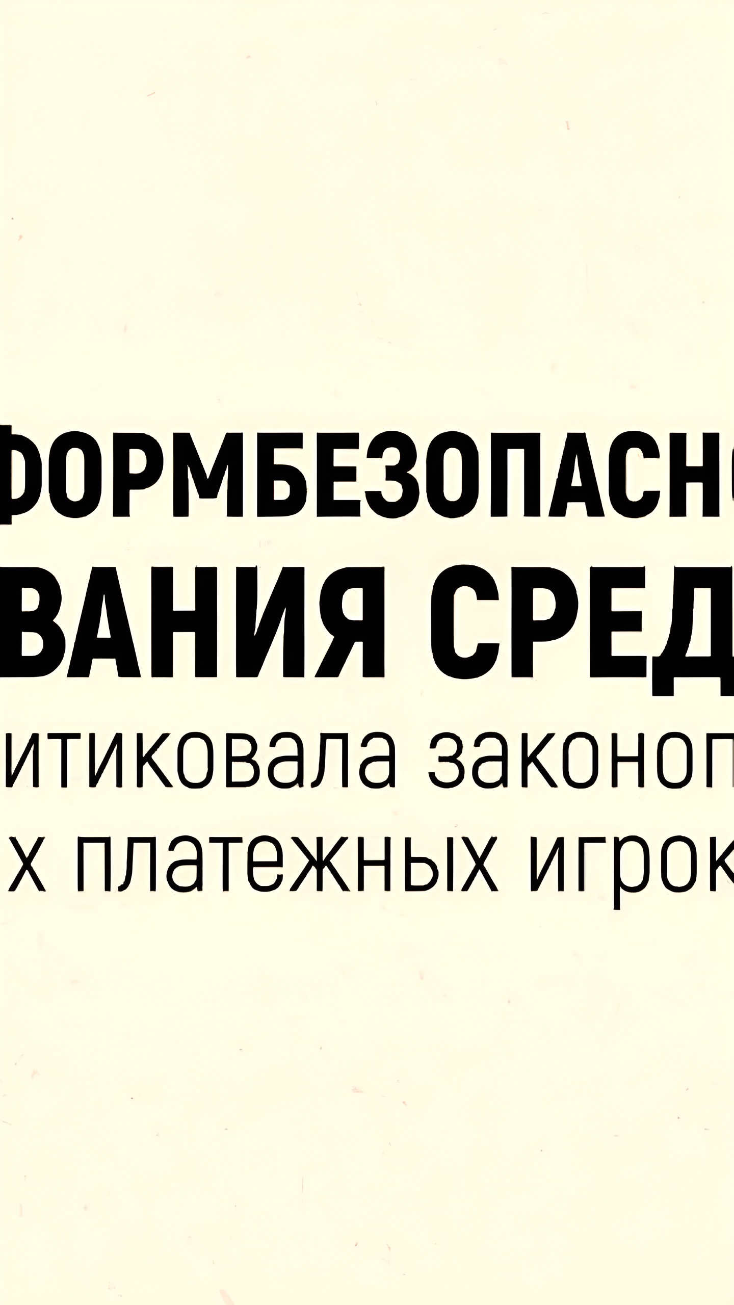 Госдума рассматривает законопроекты о платежных провайдерах и валютном капитале