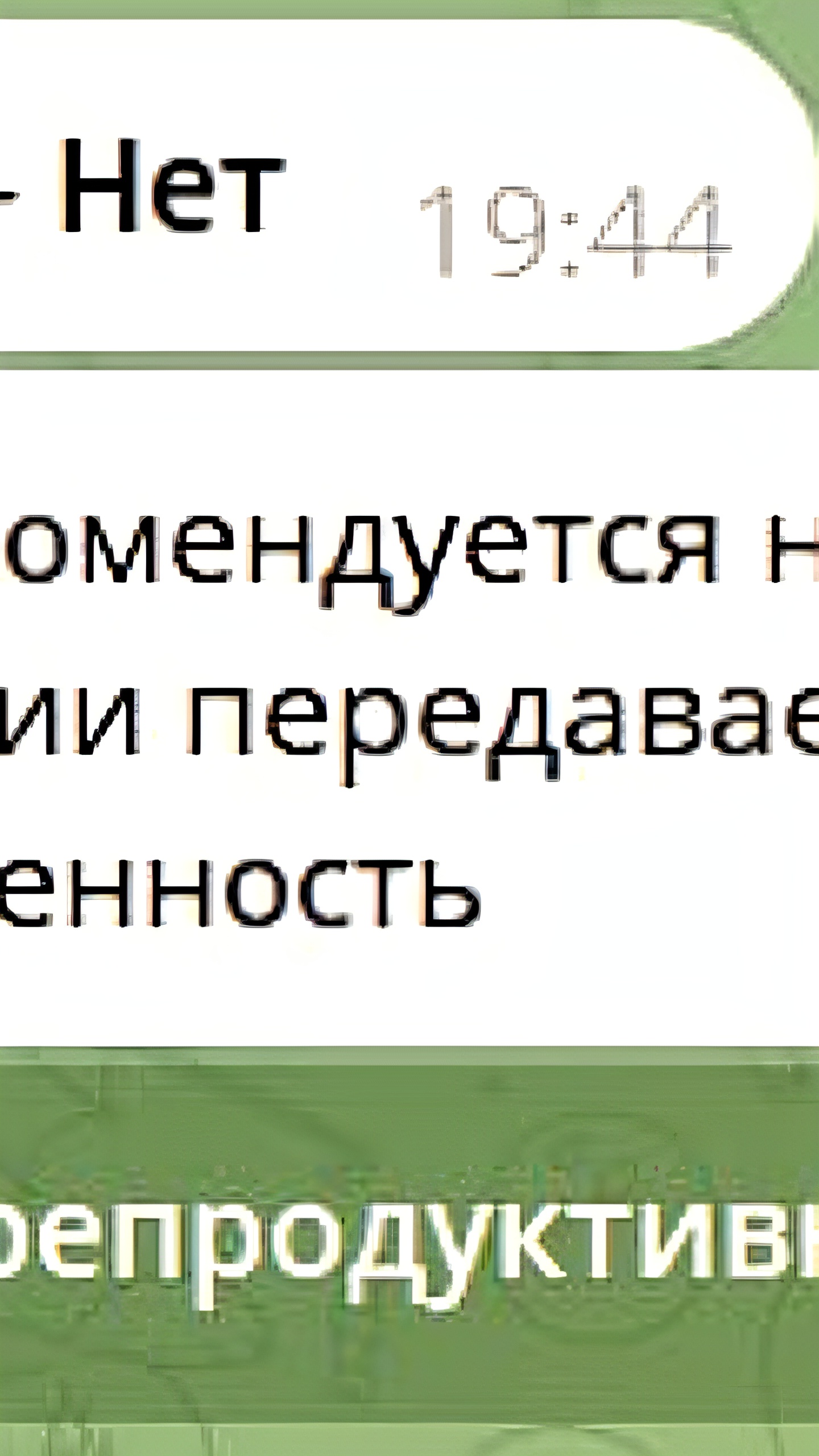 Воронежский телеграм-бот 'Zа-рождение' предлагает консультации по репродуктивному здоровью