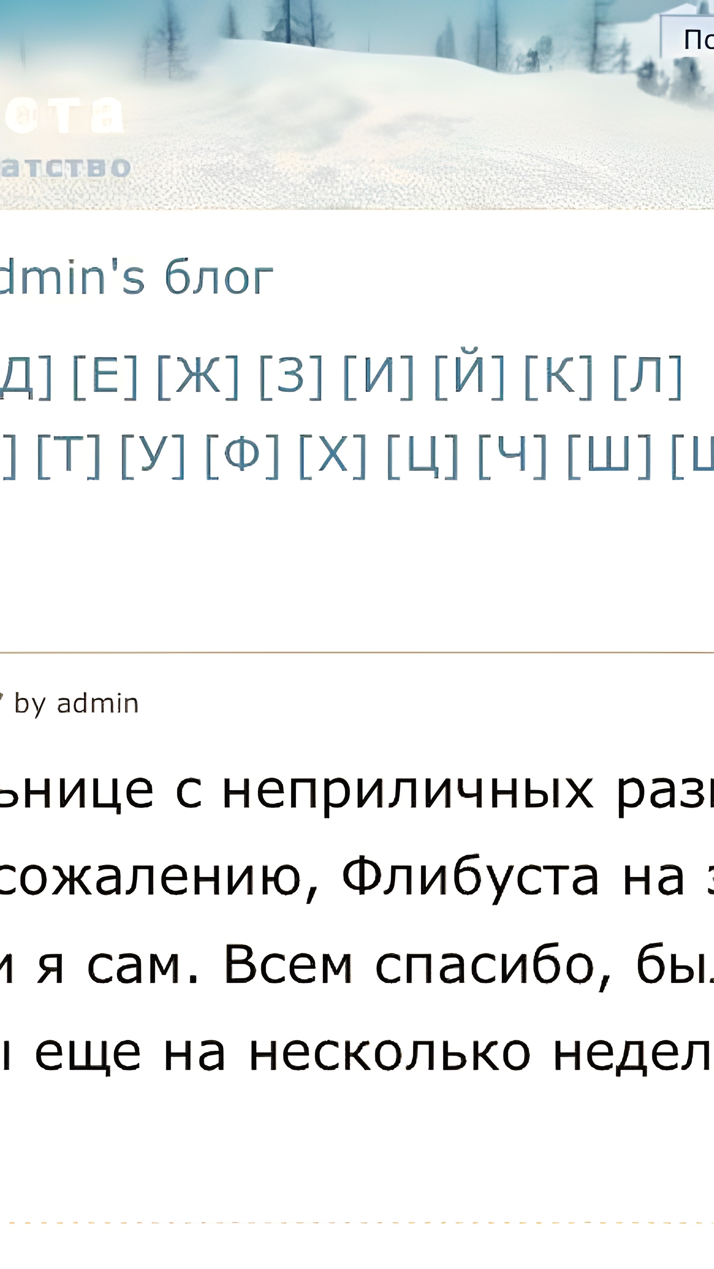 Закрытие Флибуста: владельцу библиотеки поставили диагноз рак мозга