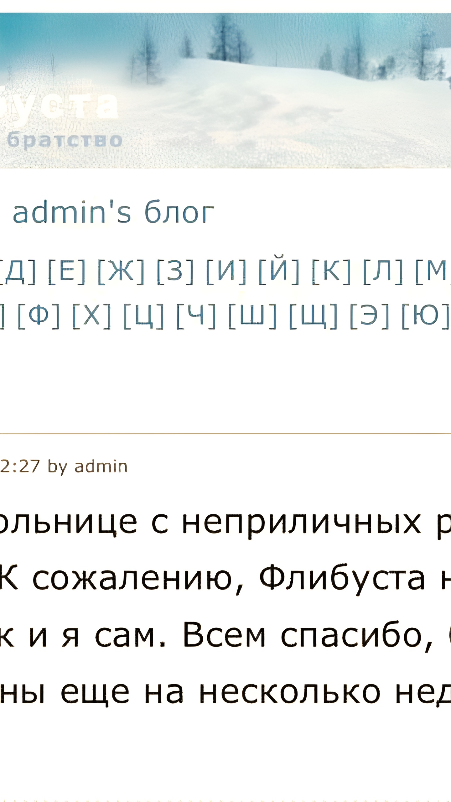 Основатель «Флибусты» объявил о закрытии проекта из-за болезни