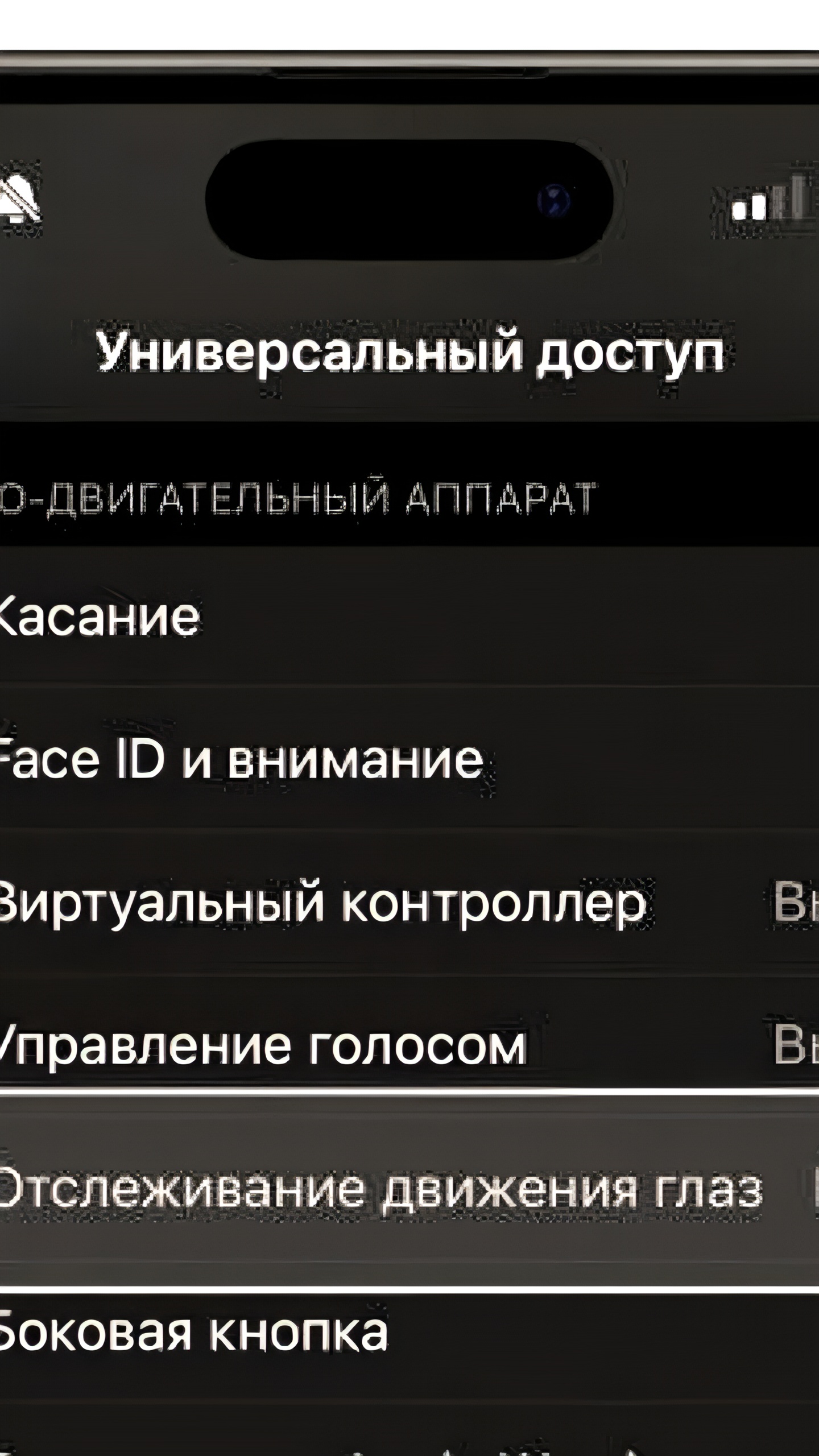 iOS 18 внедряет функцию управления смартфоном взглядом для пользователей с ограниченными возможностями
