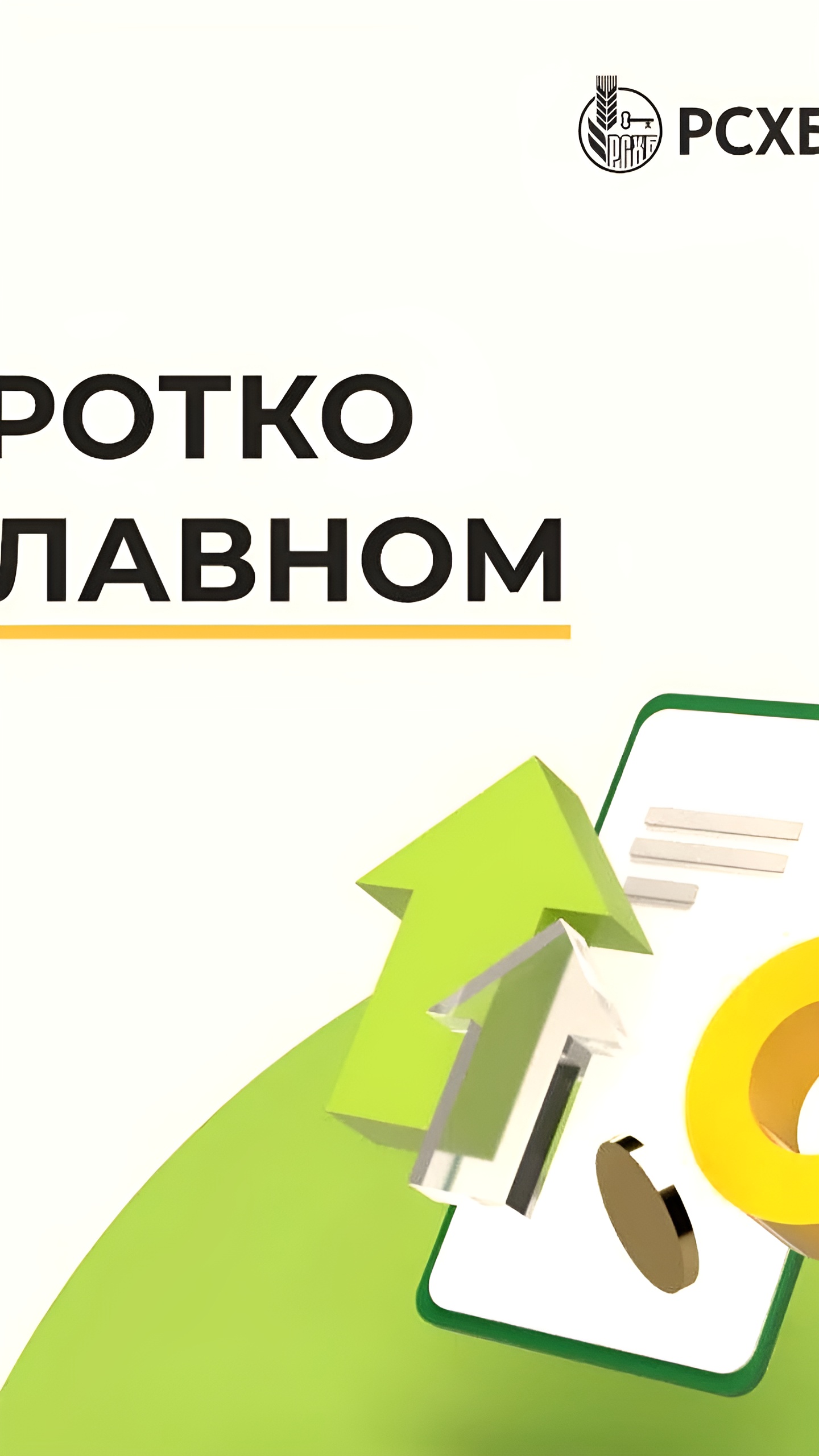 Инвестиции в фонды денежного рынка достигли ₽500 млрд на Мосбирже