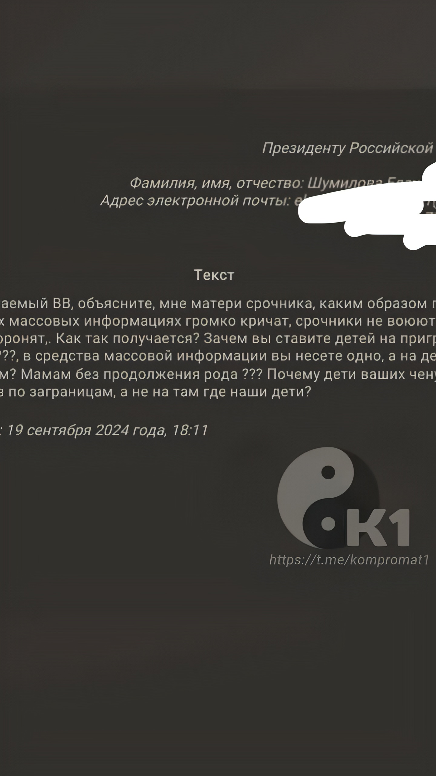 Матери срочников требуют объяснений о гибели сыновей на передовой